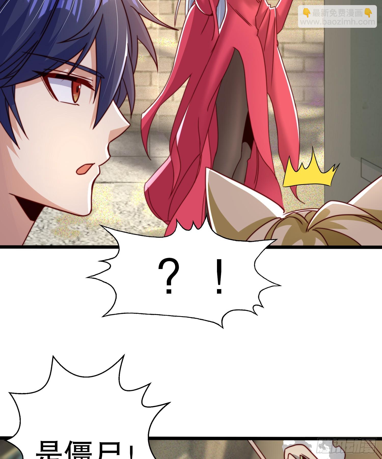 開局吻上裂口女 - 第124話 風一樣的大天狗(1/2) - 1