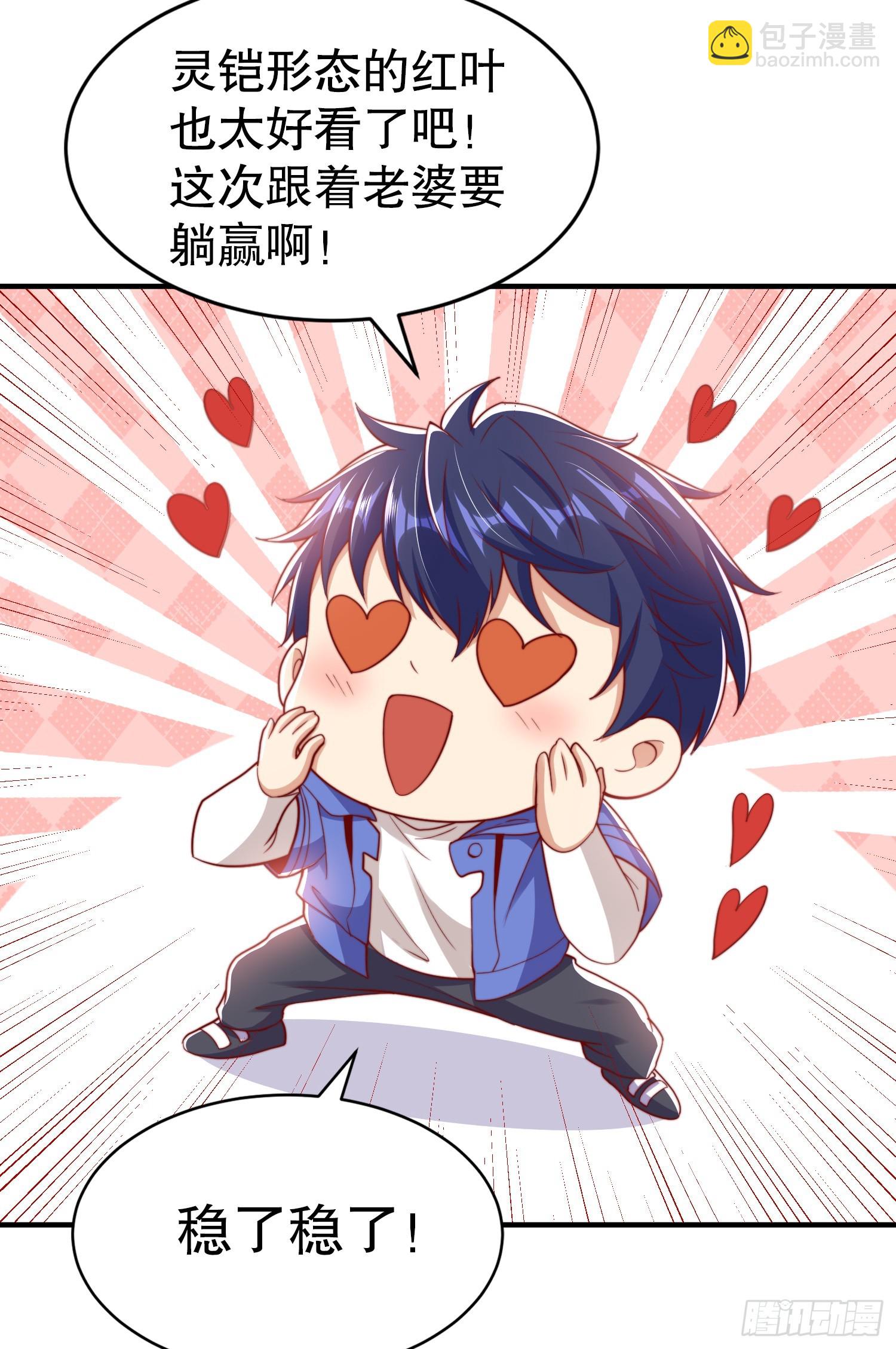 開局吻上裂口女 - 第124話 風一樣的大天狗(1/2) - 5