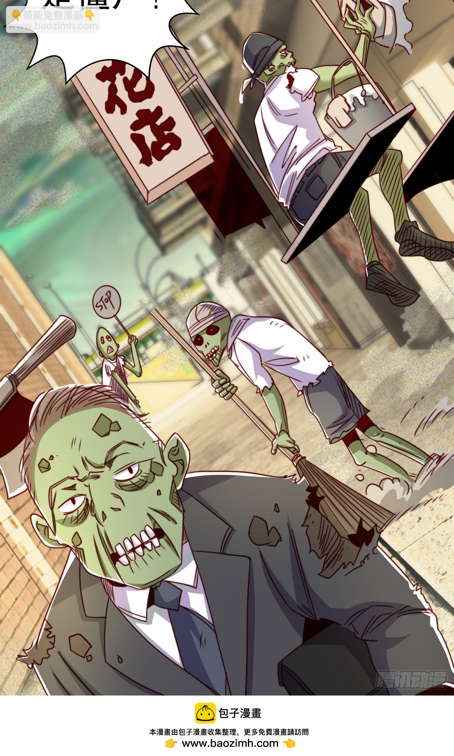 開局吻上裂口女 - 第124話 風一樣的大天狗(1/2) - 2