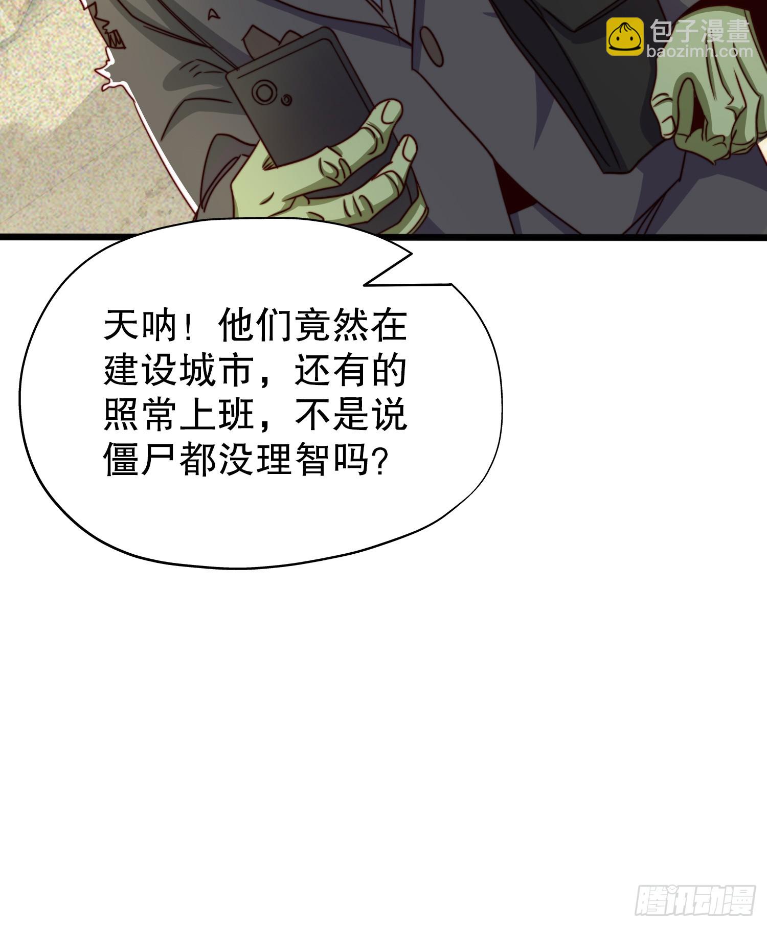 開局吻上裂口女 - 第124話 風一樣的大天狗(2/2) - 5