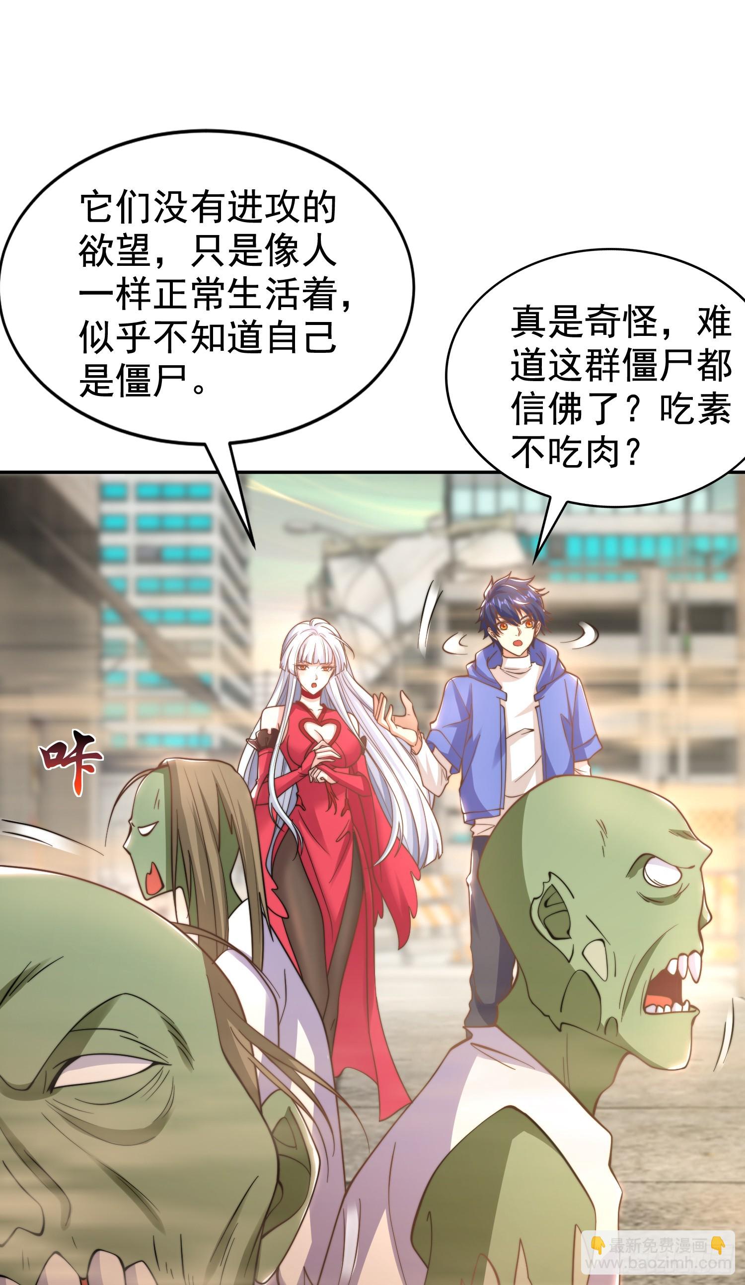 開局吻上裂口女 - 第124話 風一樣的大天狗(2/2) - 3