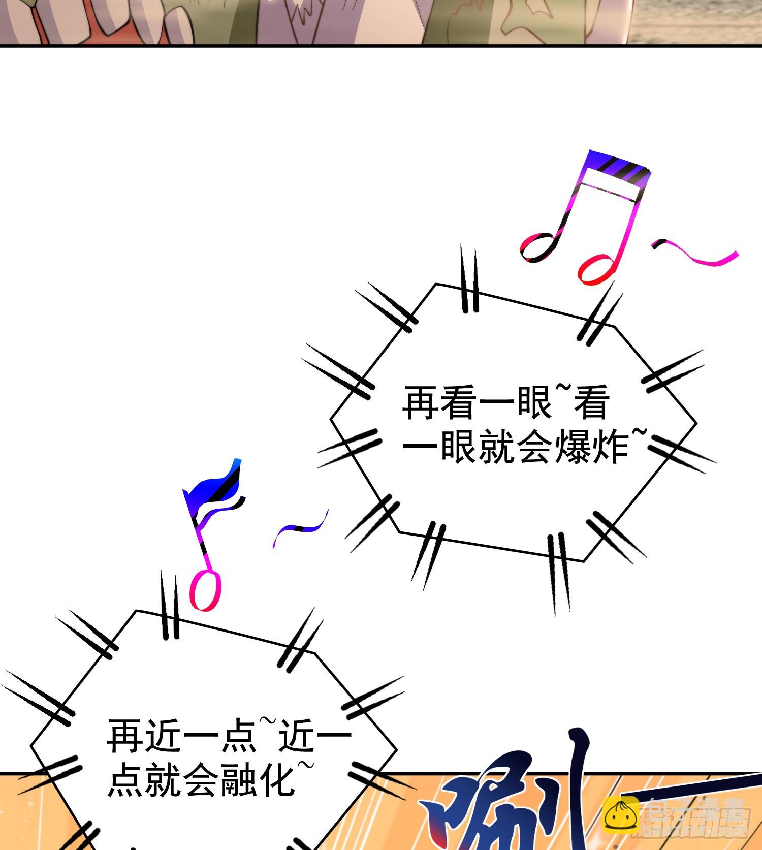 開局吻上裂口女 - 第124話 風一樣的大天狗(2/2) - 4