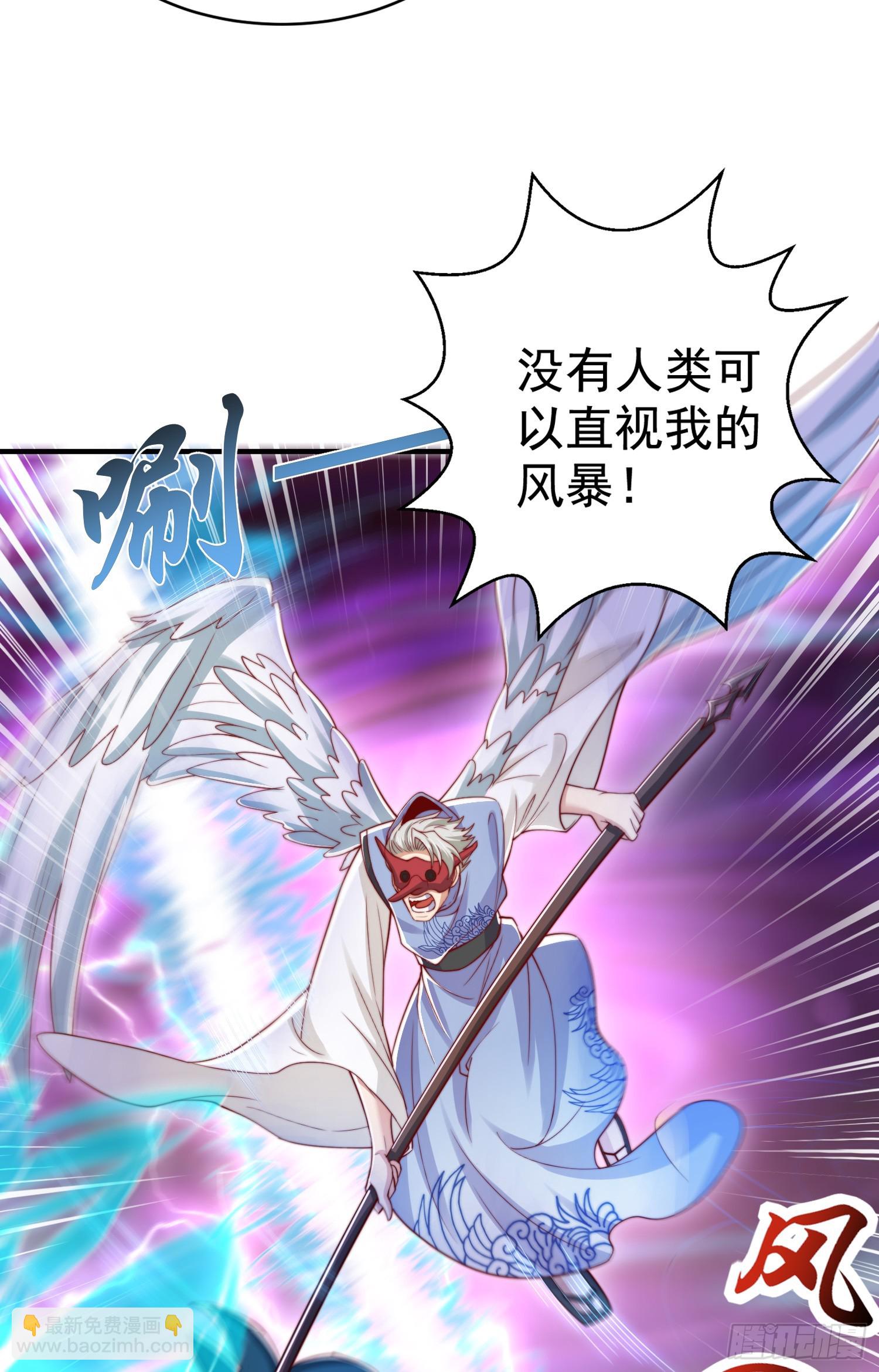 開局吻上裂口女 - 第124話 風一樣的大天狗(1/2) - 6