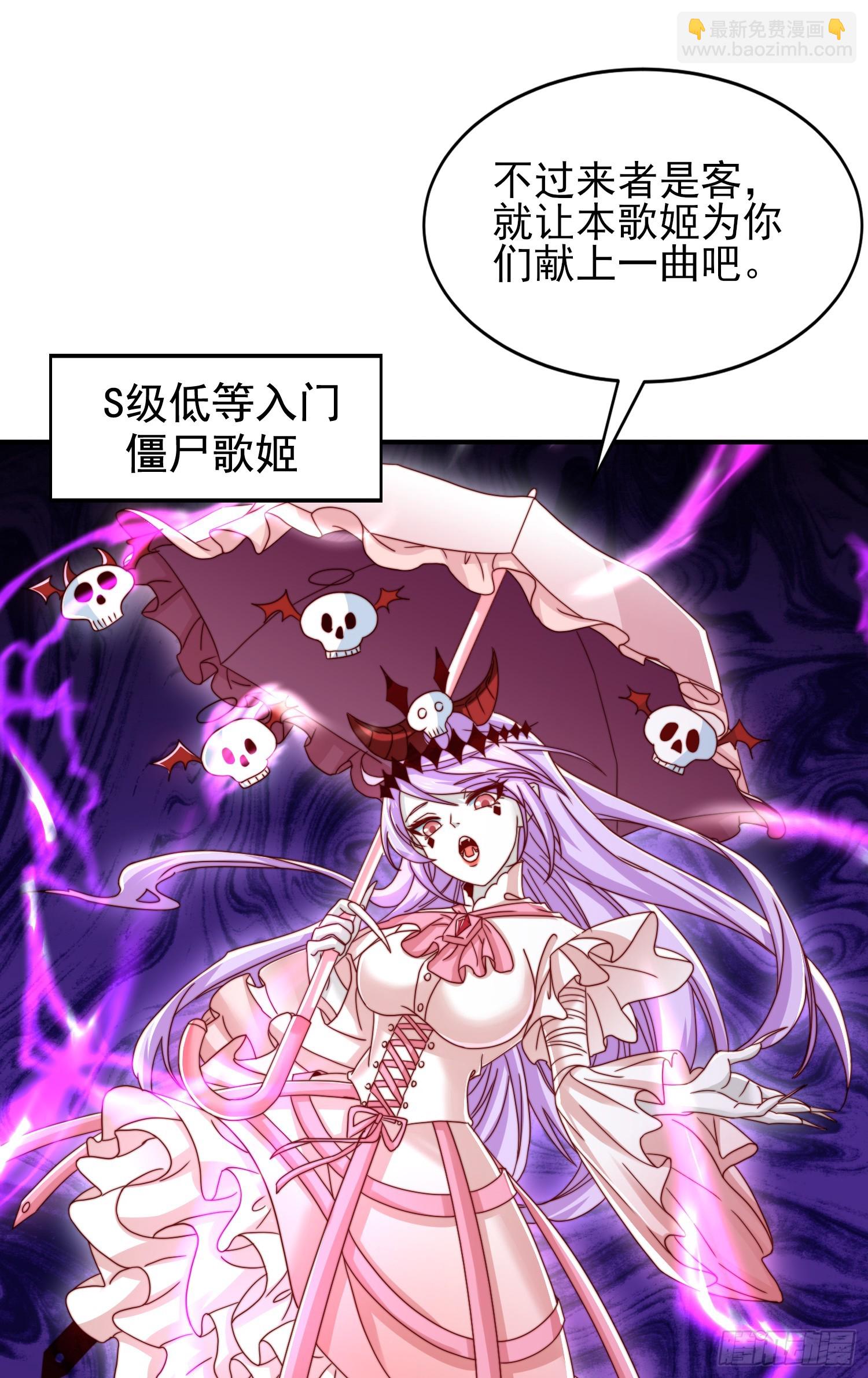 開局吻上裂口女 - 第124話 風一樣的大天狗(2/2) - 5