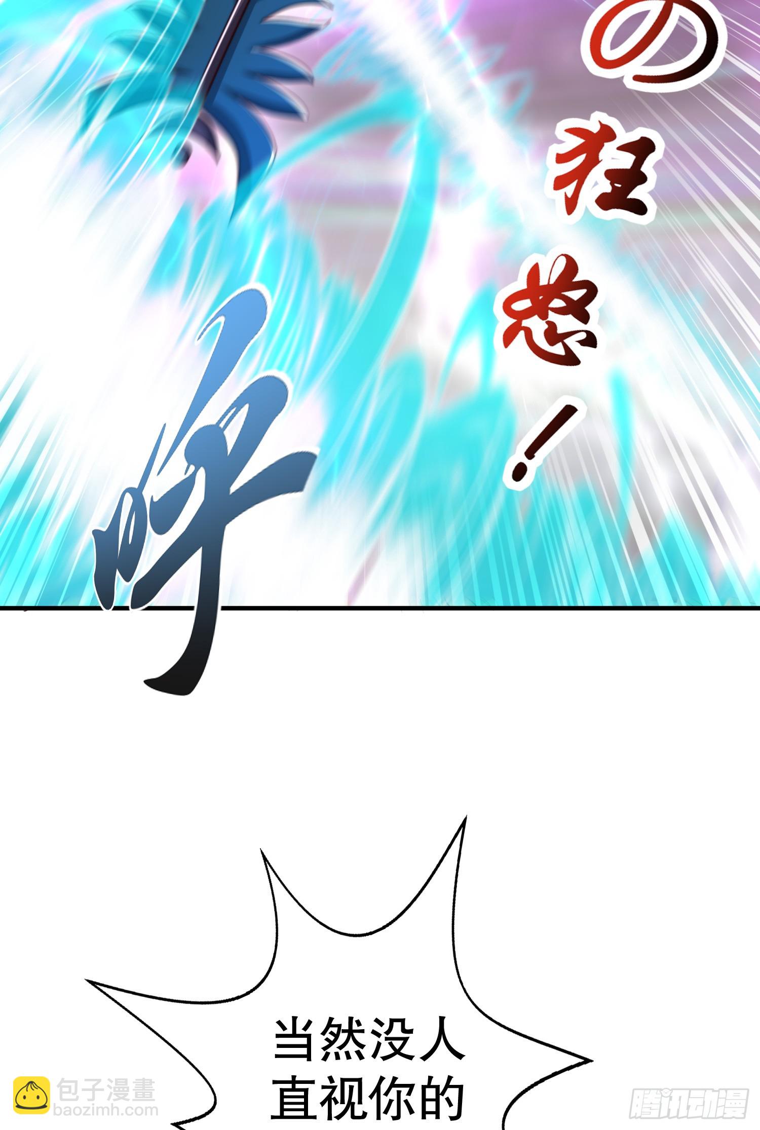 開局吻上裂口女 - 第124話 風一樣的大天狗(1/2) - 7