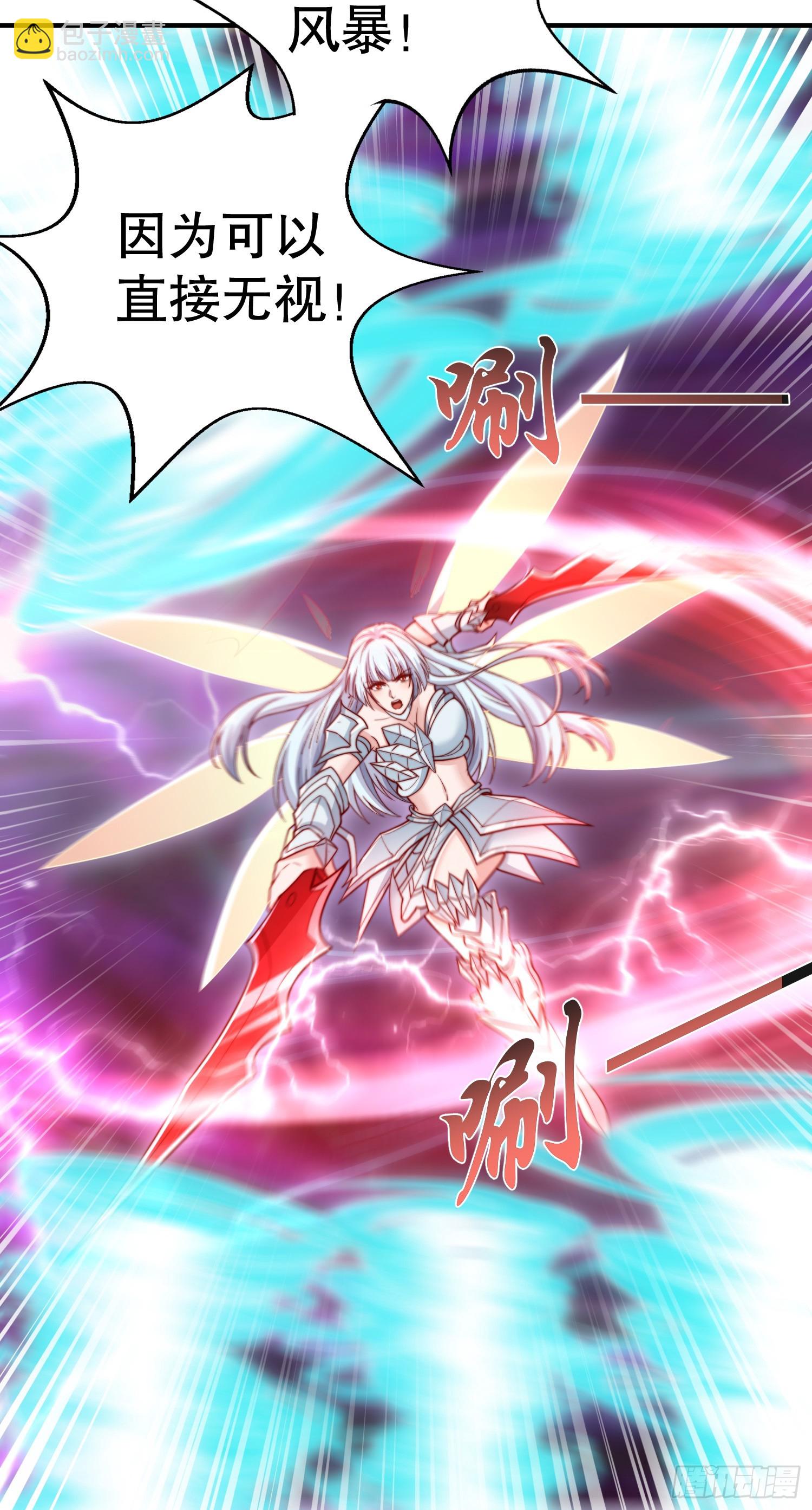 開局吻上裂口女 - 第124話 風一樣的大天狗(1/2) - 8