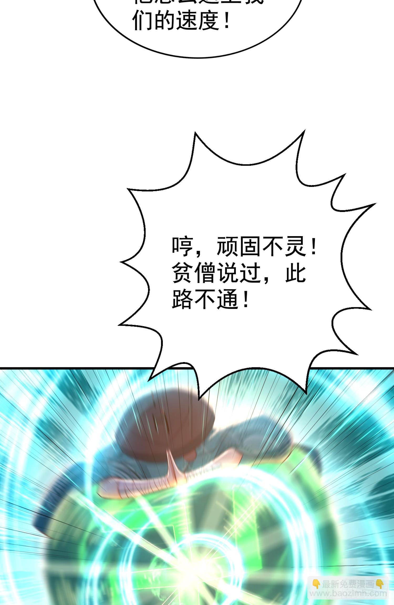 開局吻上裂口女 - 第126話 金箍棒吊打青坊主！(2/2) - 6