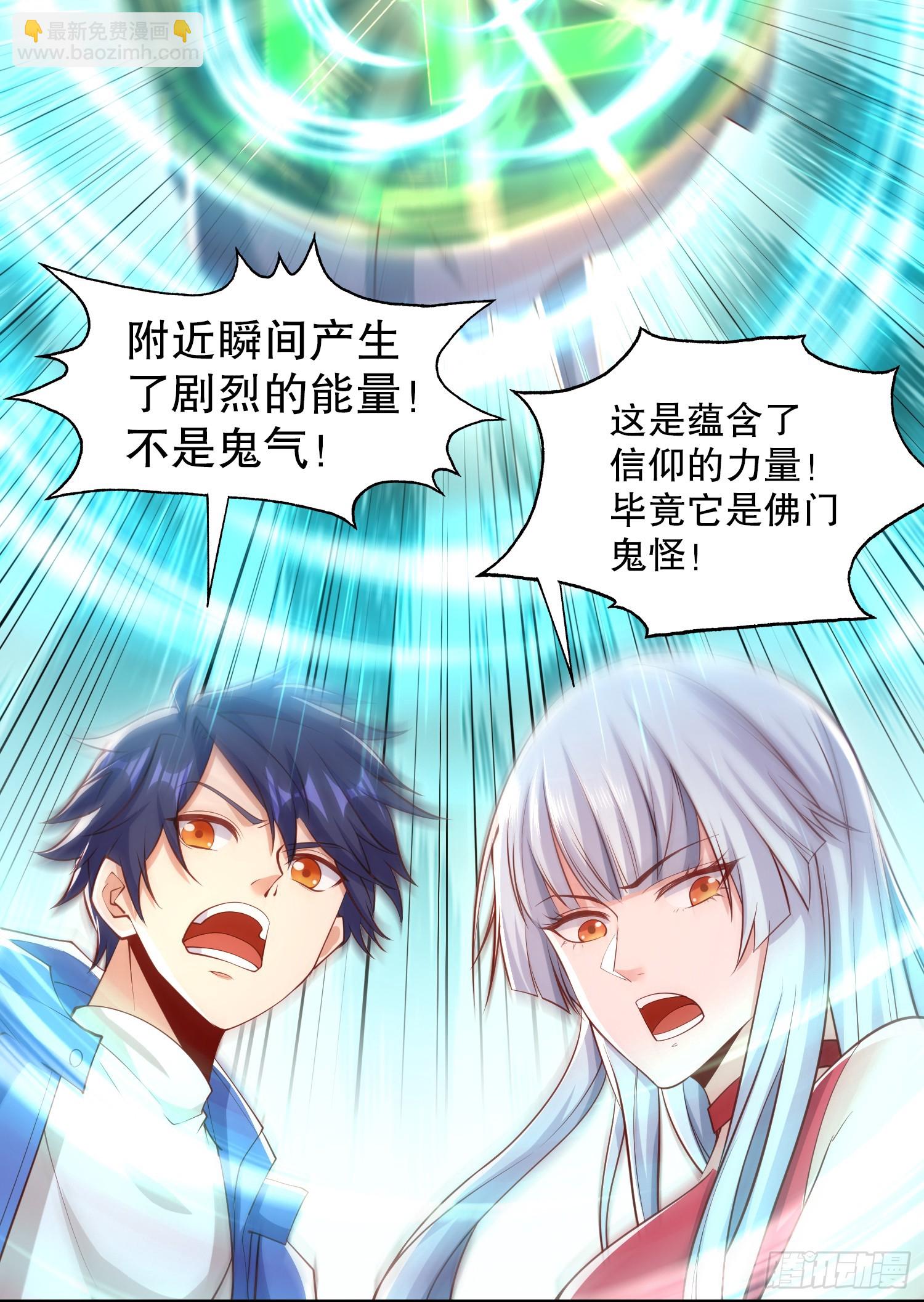 開局吻上裂口女 - 第126話 金箍棒吊打青坊主！(2/2) - 7