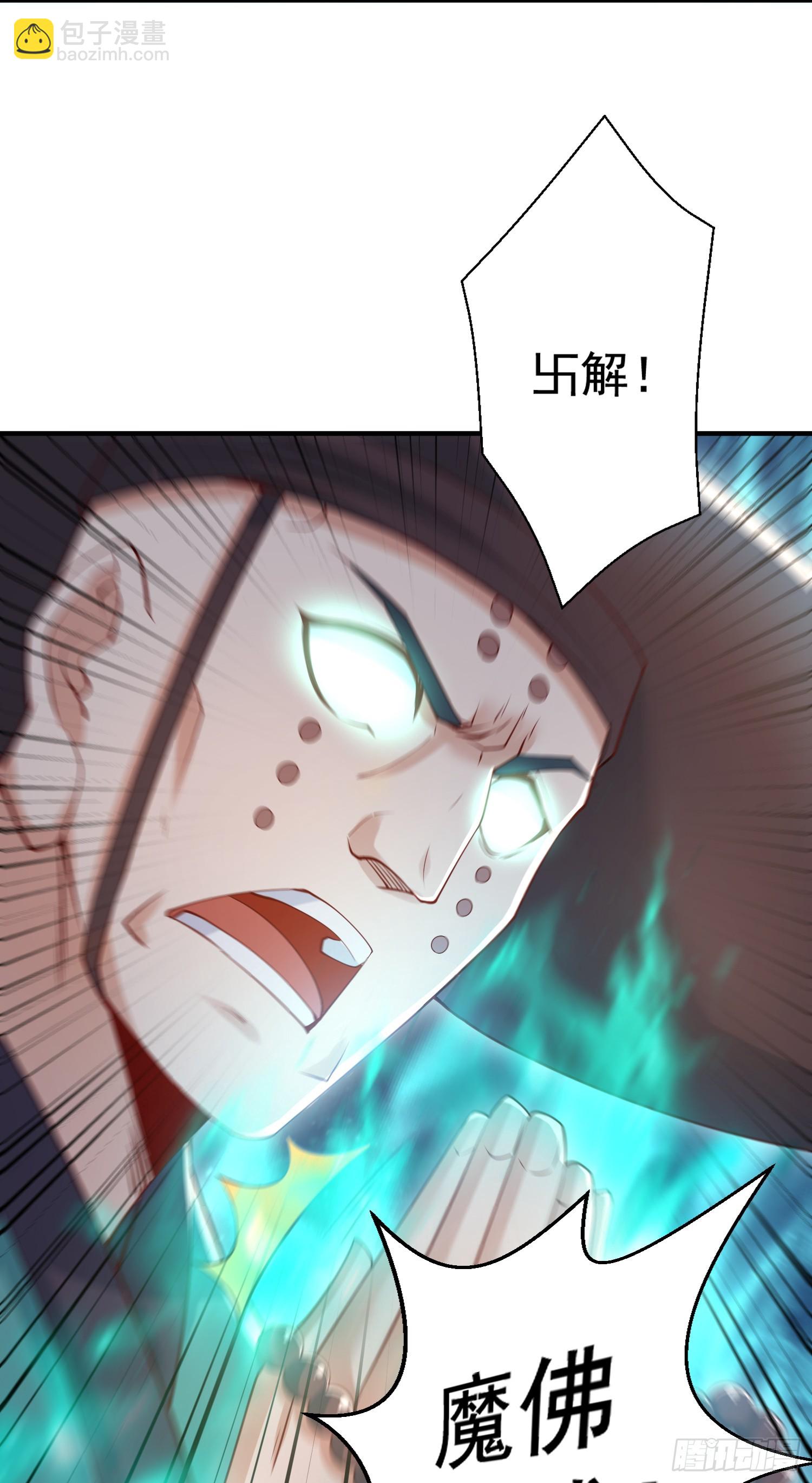 開局吻上裂口女 - 第126話 金箍棒吊打青坊主！(2/2) - 1