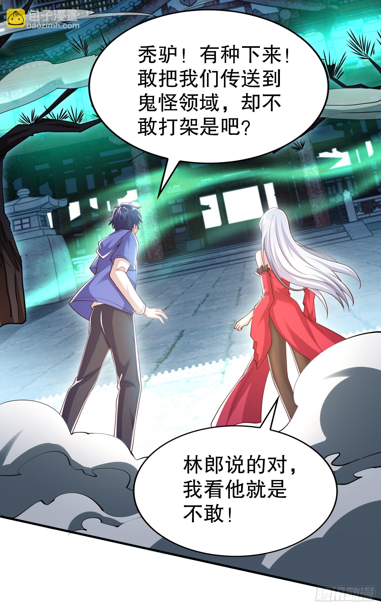 開局吻上裂口女 - 第126話 金箍棒吊打青坊主！(2/2) - 4