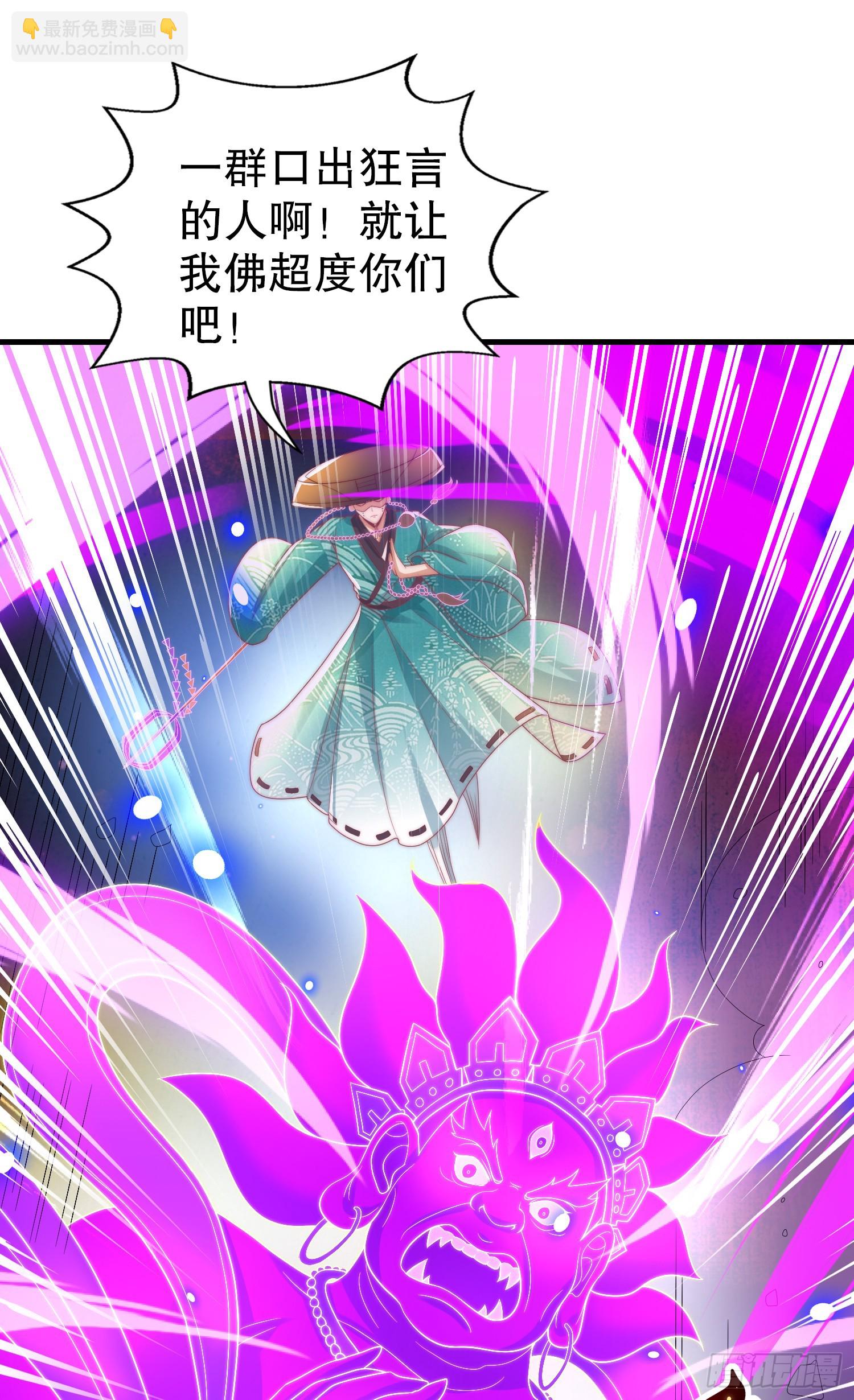 開局吻上裂口女 - 第126話 金箍棒吊打青坊主！(2/2) - 5