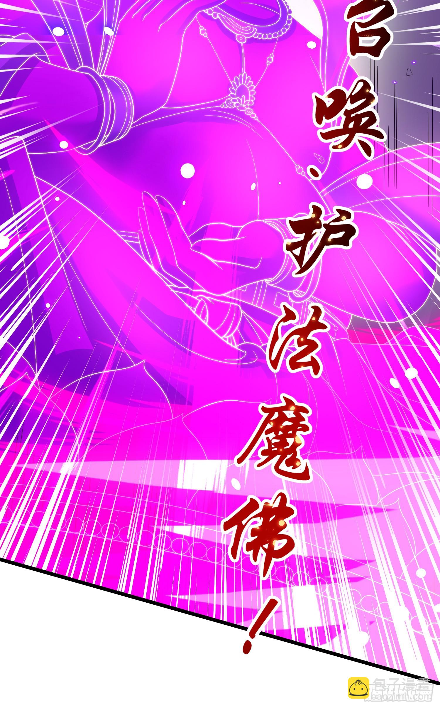 開局吻上裂口女 - 第126話 金箍棒吊打青坊主！(2/2) - 6