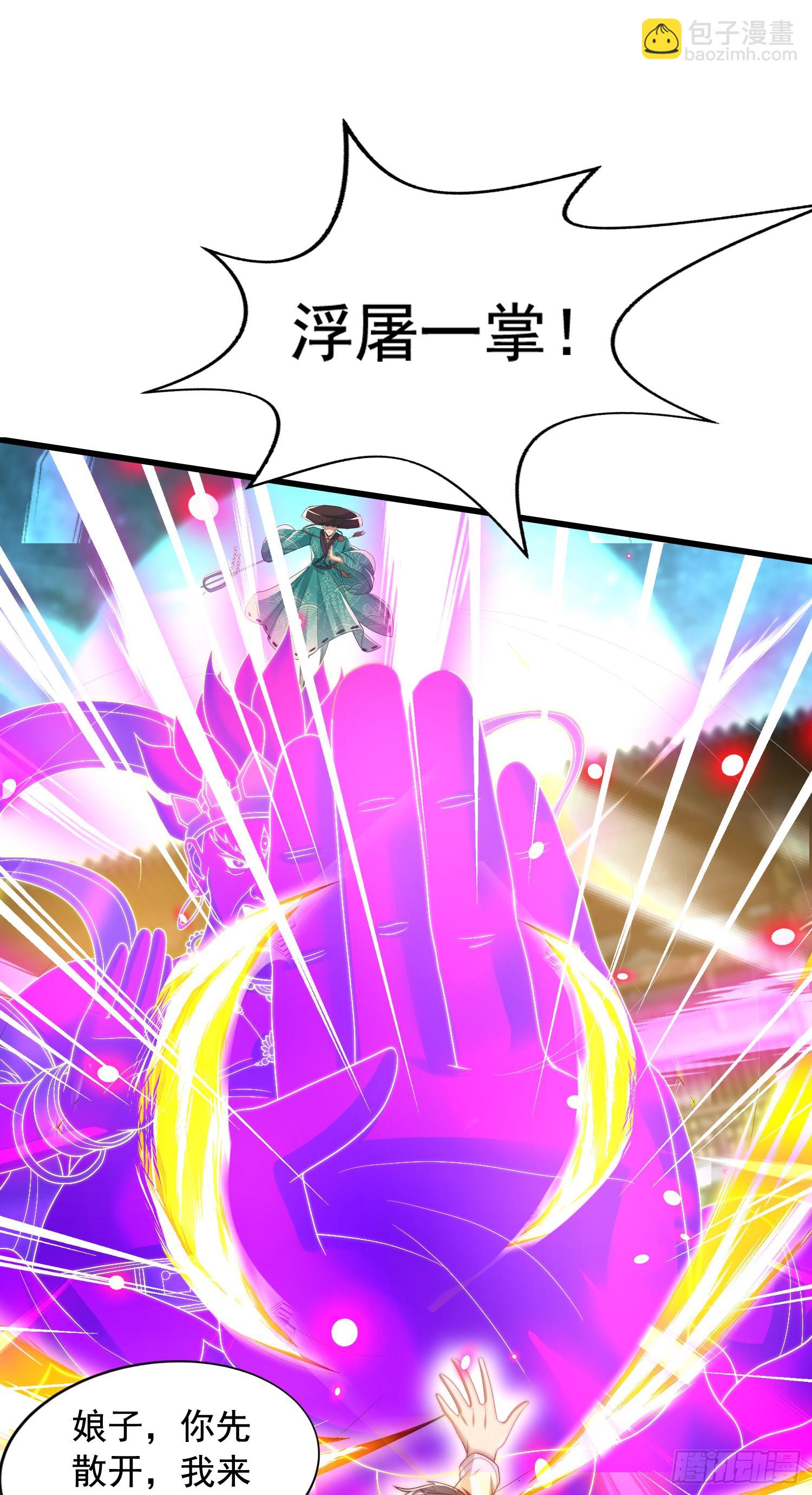 開局吻上裂口女 - 第126話 金箍棒吊打青坊主！(2/2) - 7