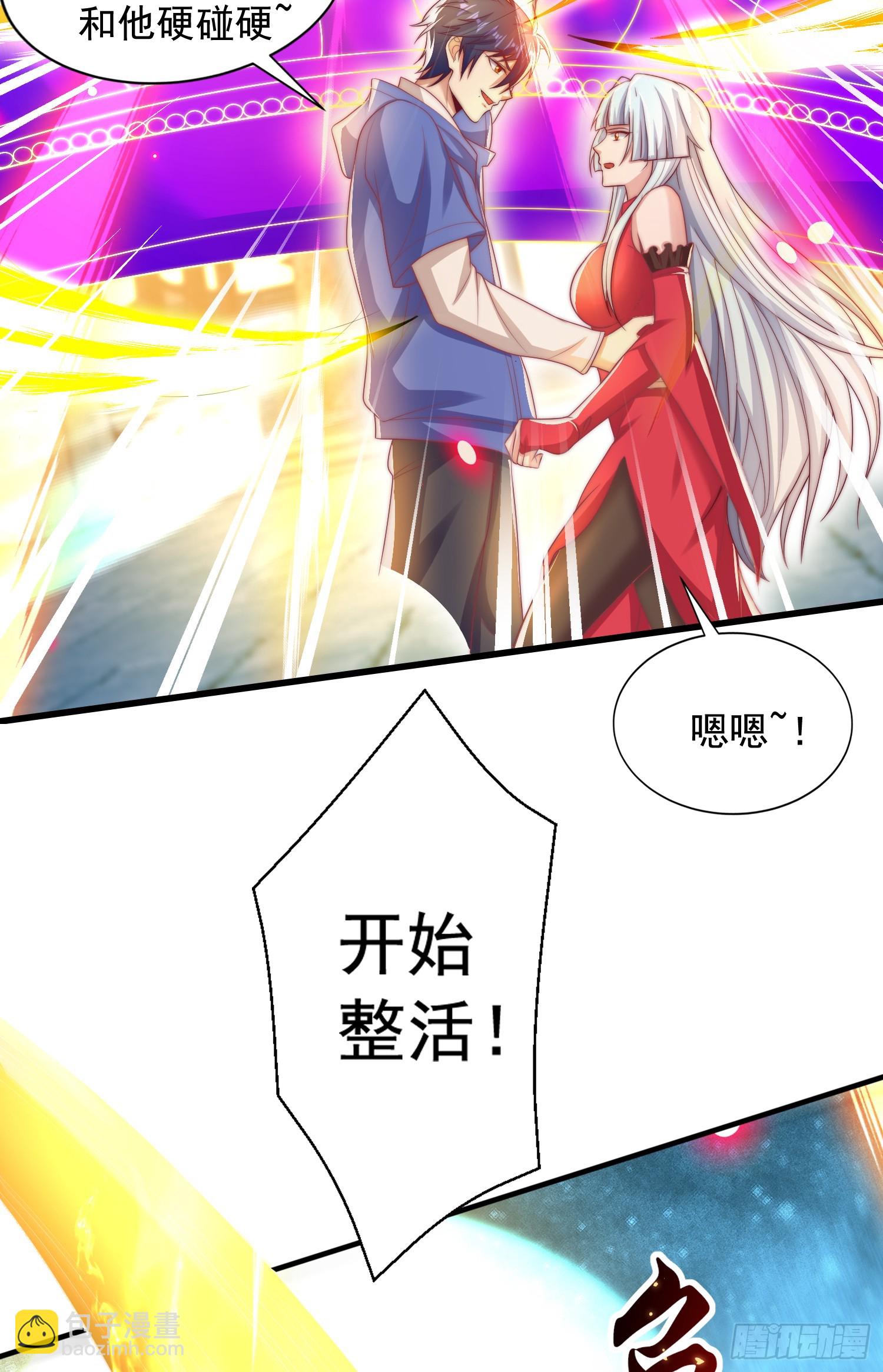 開局吻上裂口女 - 第126話 金箍棒吊打青坊主！(2/2) - 1