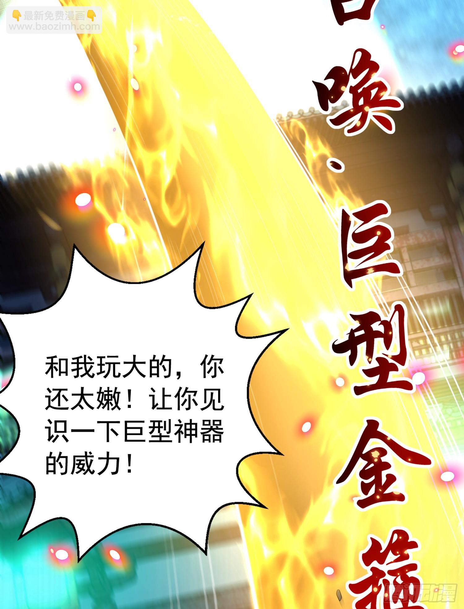 開局吻上裂口女 - 第126話 金箍棒吊打青坊主！(2/2) - 2