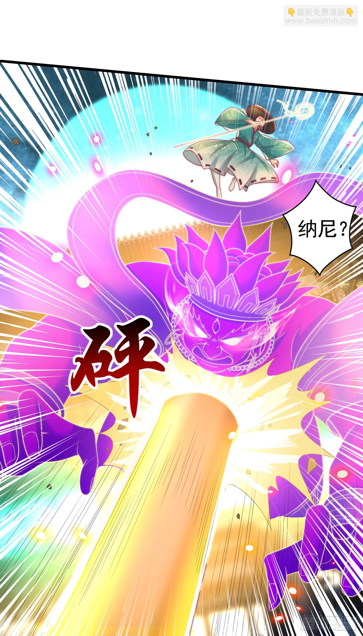 開局吻上裂口女 - 第126話 金箍棒吊打青坊主！(2/2) - 4