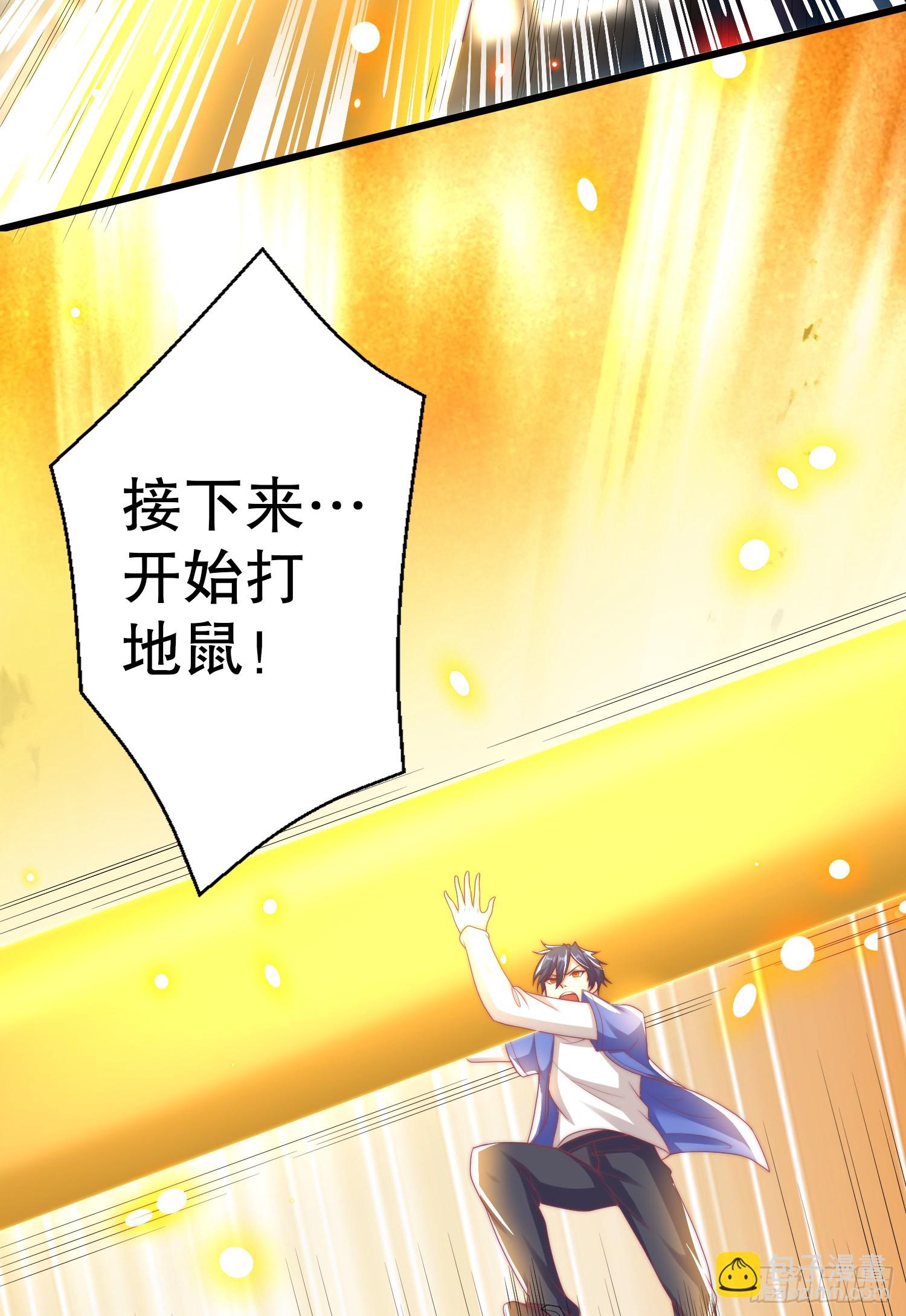 開局吻上裂口女 - 第126話 金箍棒吊打青坊主！(2/2) - 5