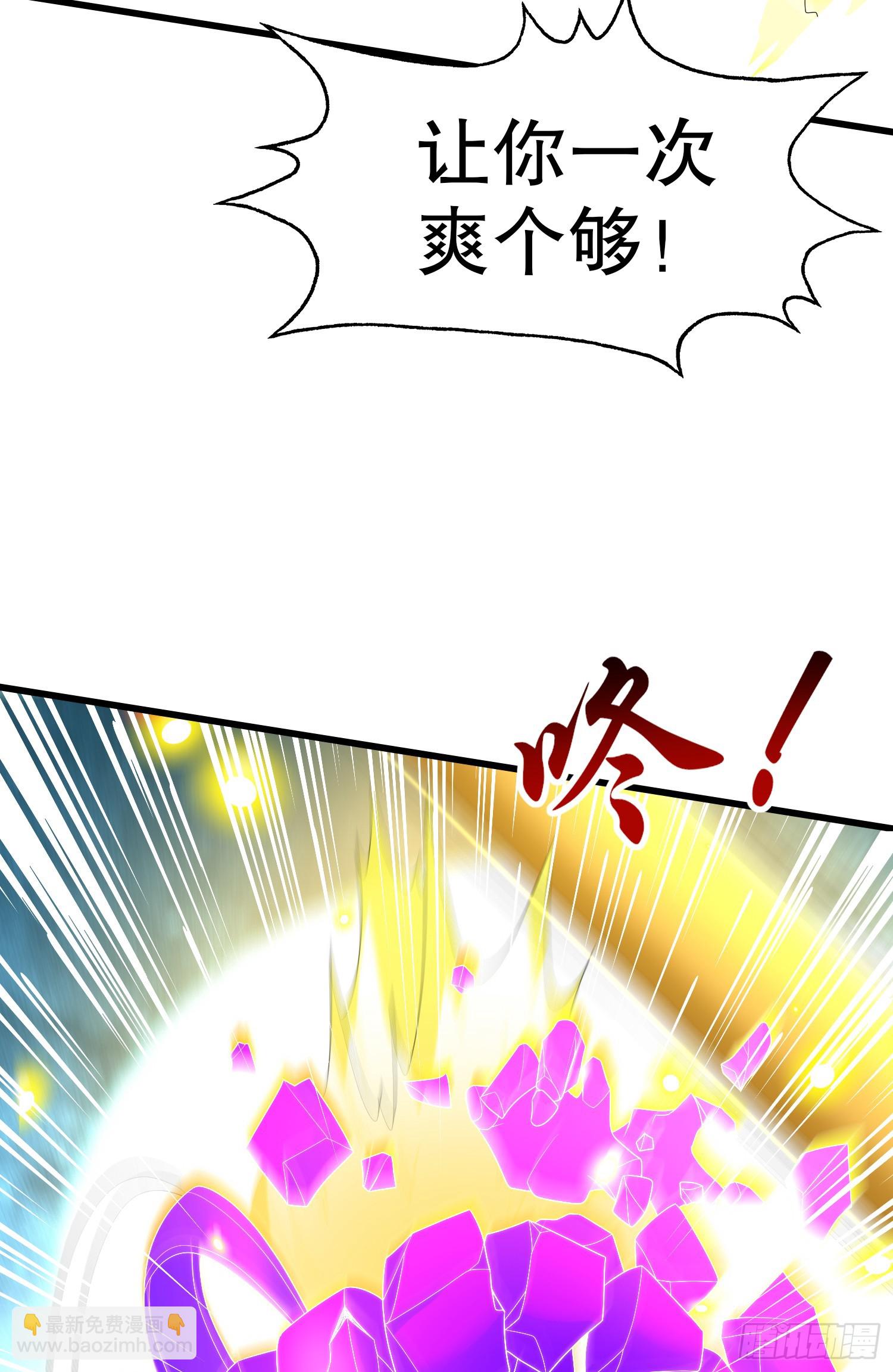 開局吻上裂口女 - 第126話 金箍棒吊打青坊主！(2/2) - 7