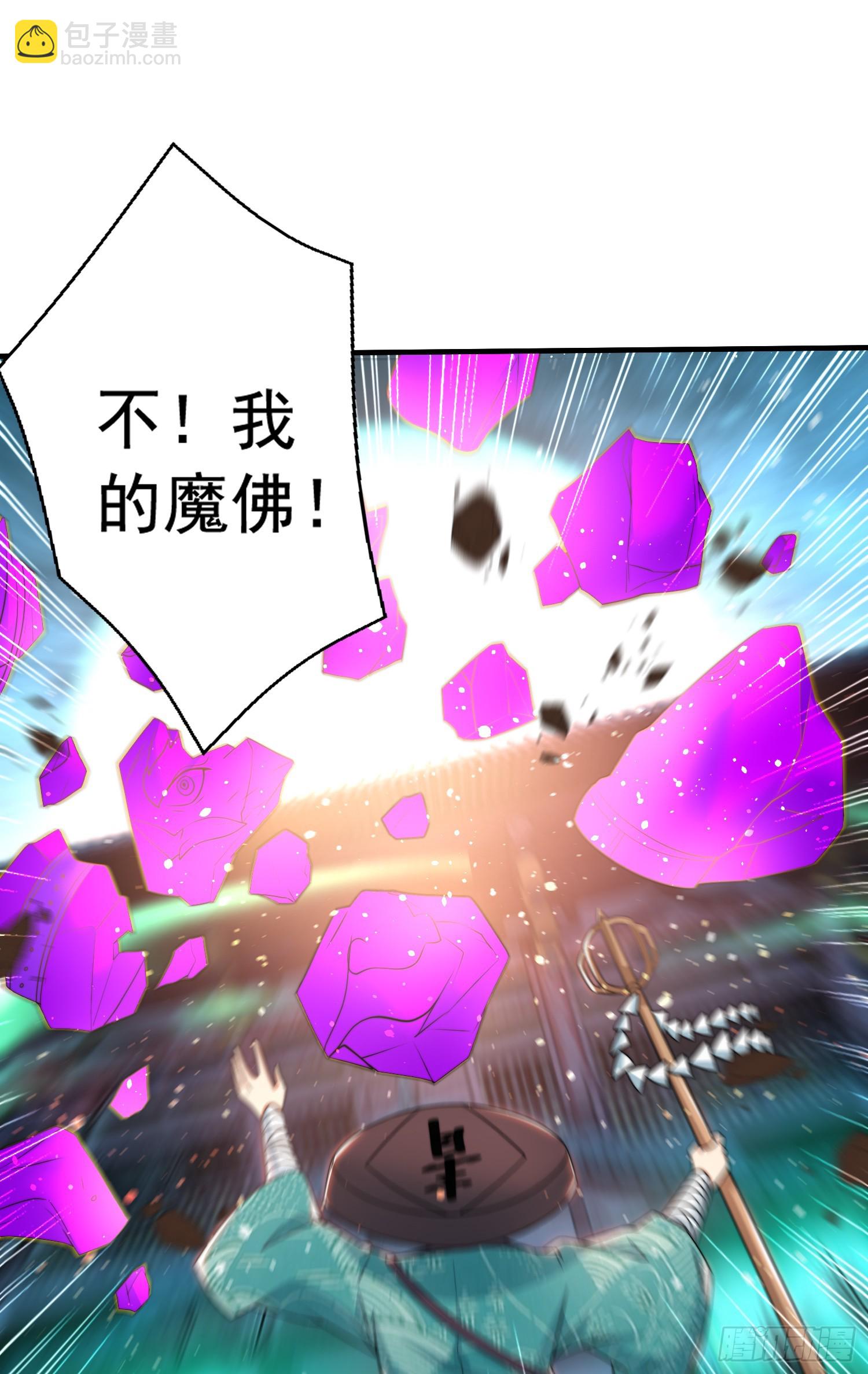 開局吻上裂口女 - 第126話 金箍棒吊打青坊主！(2/2) - 7