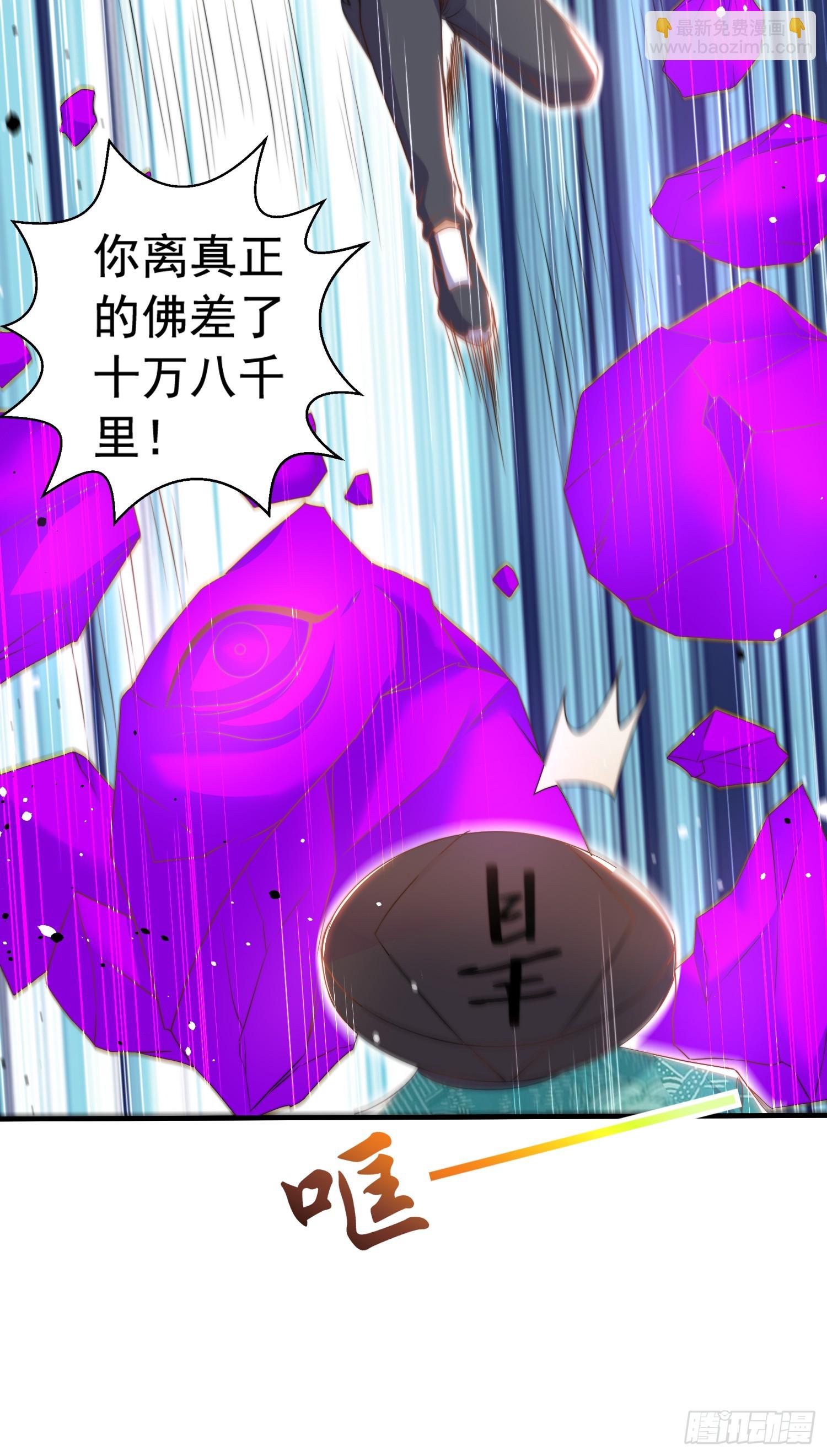 開局吻上裂口女 - 第126話 金箍棒吊打青坊主！(2/2) - 2