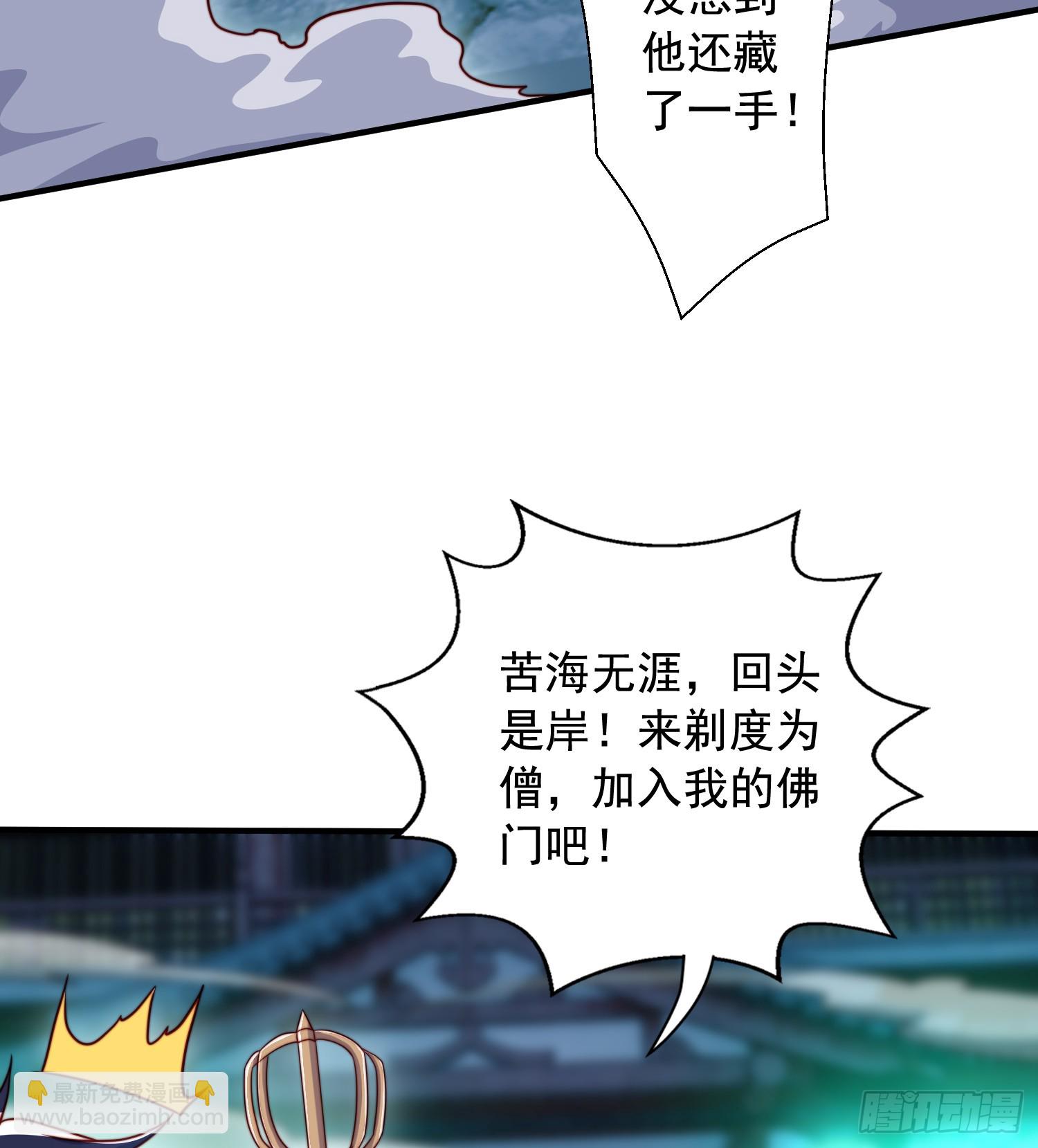 開局吻上裂口女 - 第126話 金箍棒吊打青坊主！(2/2) - 1