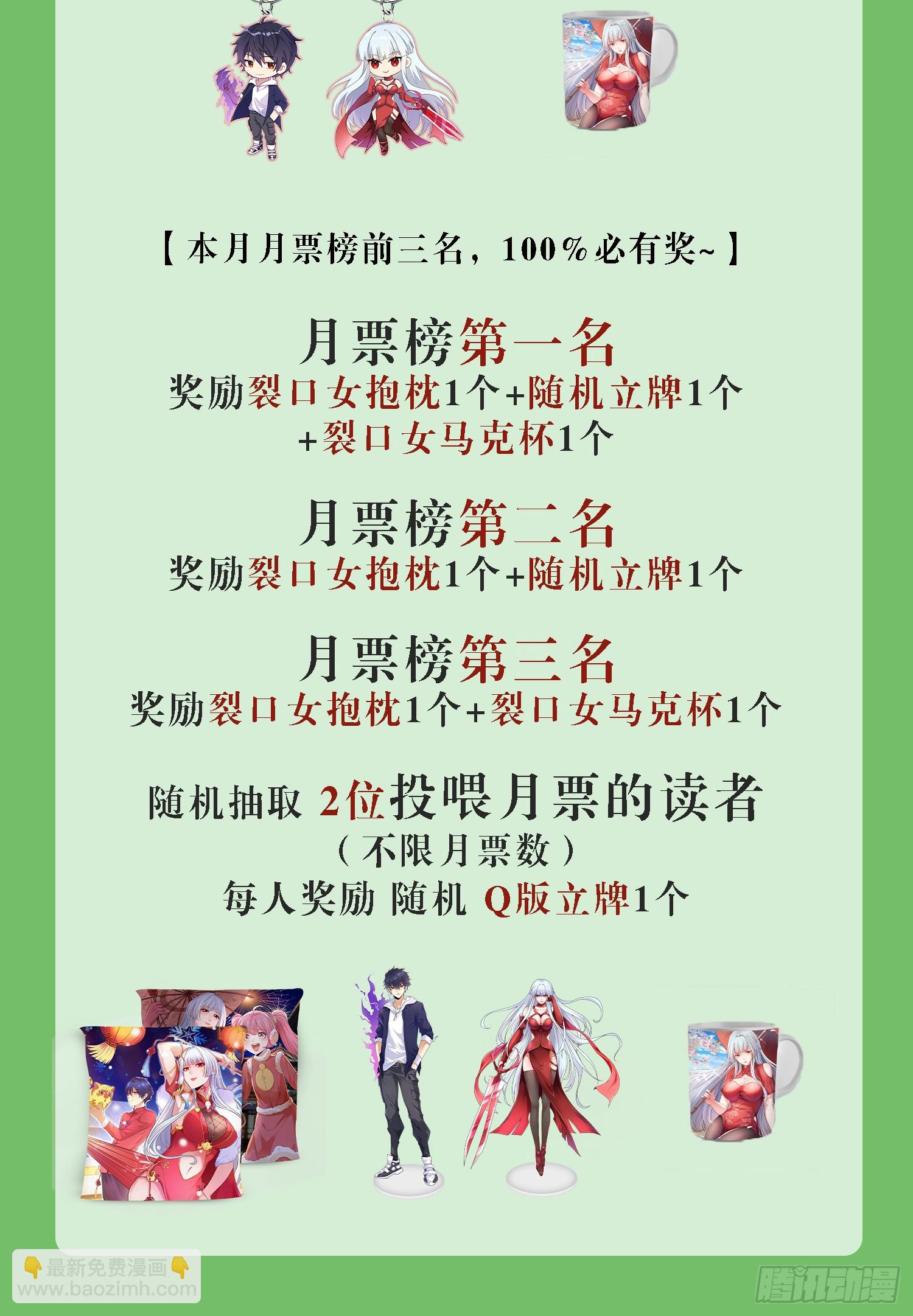 開局吻上裂口女 - 第126話 金箍棒吊打青坊主！(2/2) - 7