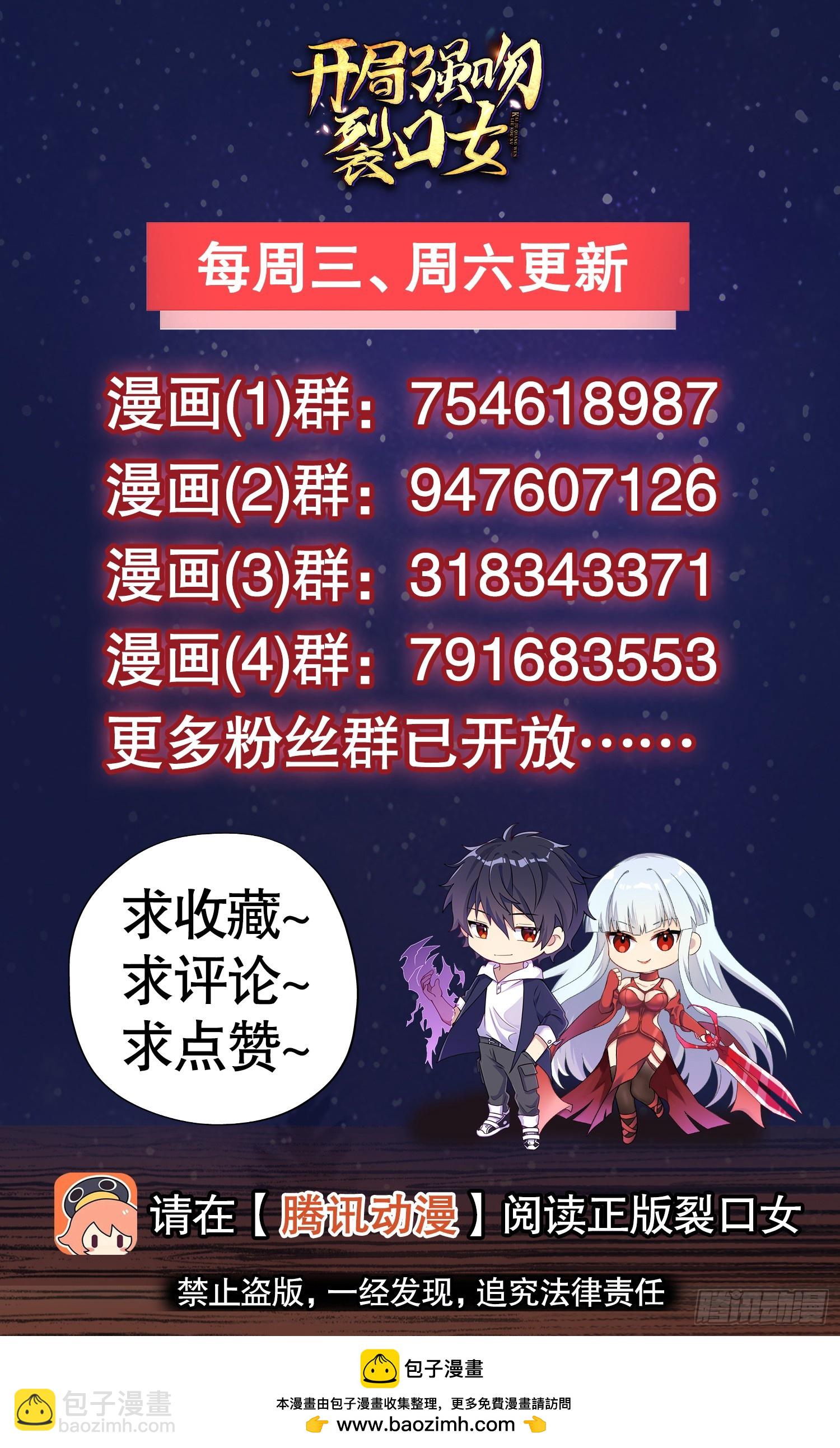 開局吻上裂口女 - 第126話 金箍棒吊打青坊主！(2/2) - 1