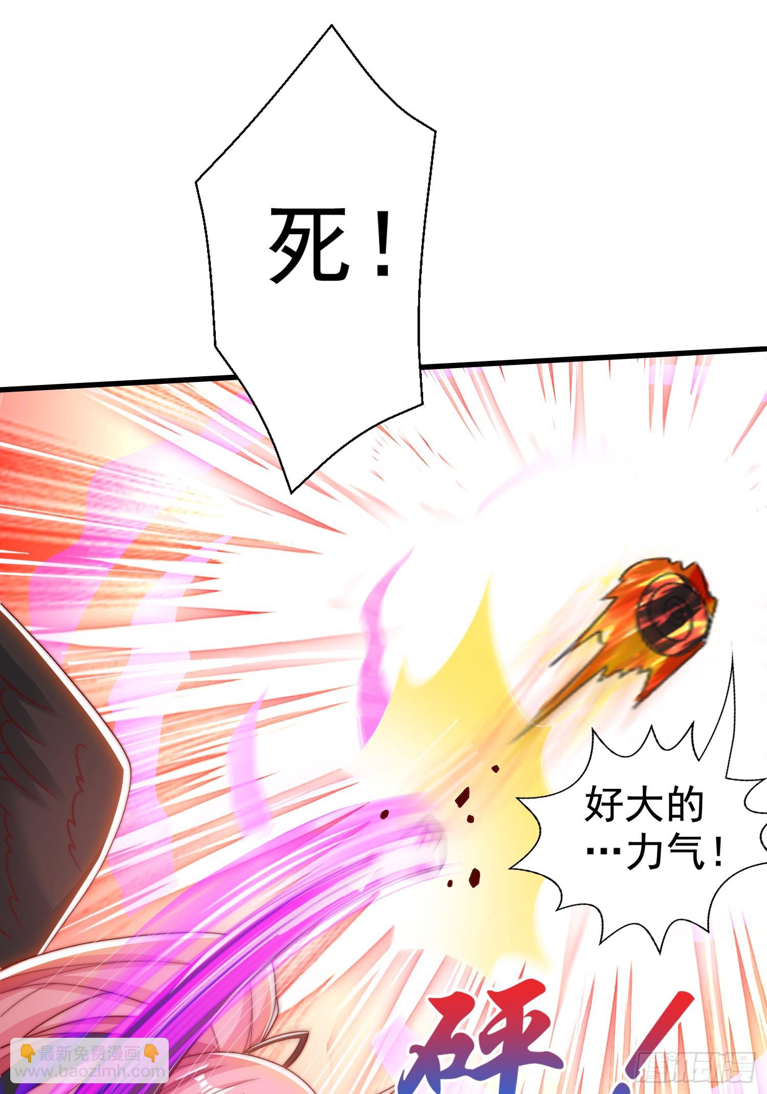 開局吻上裂口女 - 第128話 妖王的虐殺時刻！(1/2) - 5