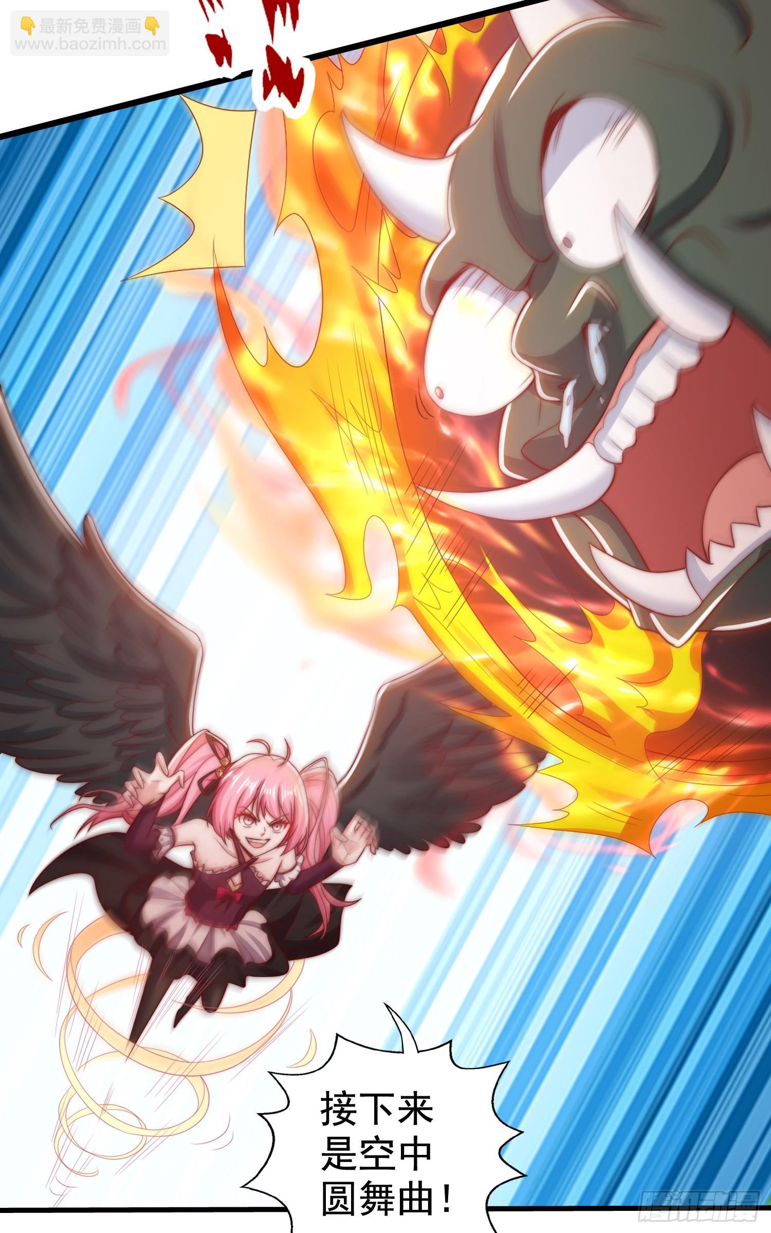 開局吻上裂口女 - 第128話 妖王的虐殺時刻！(1/2) - 7