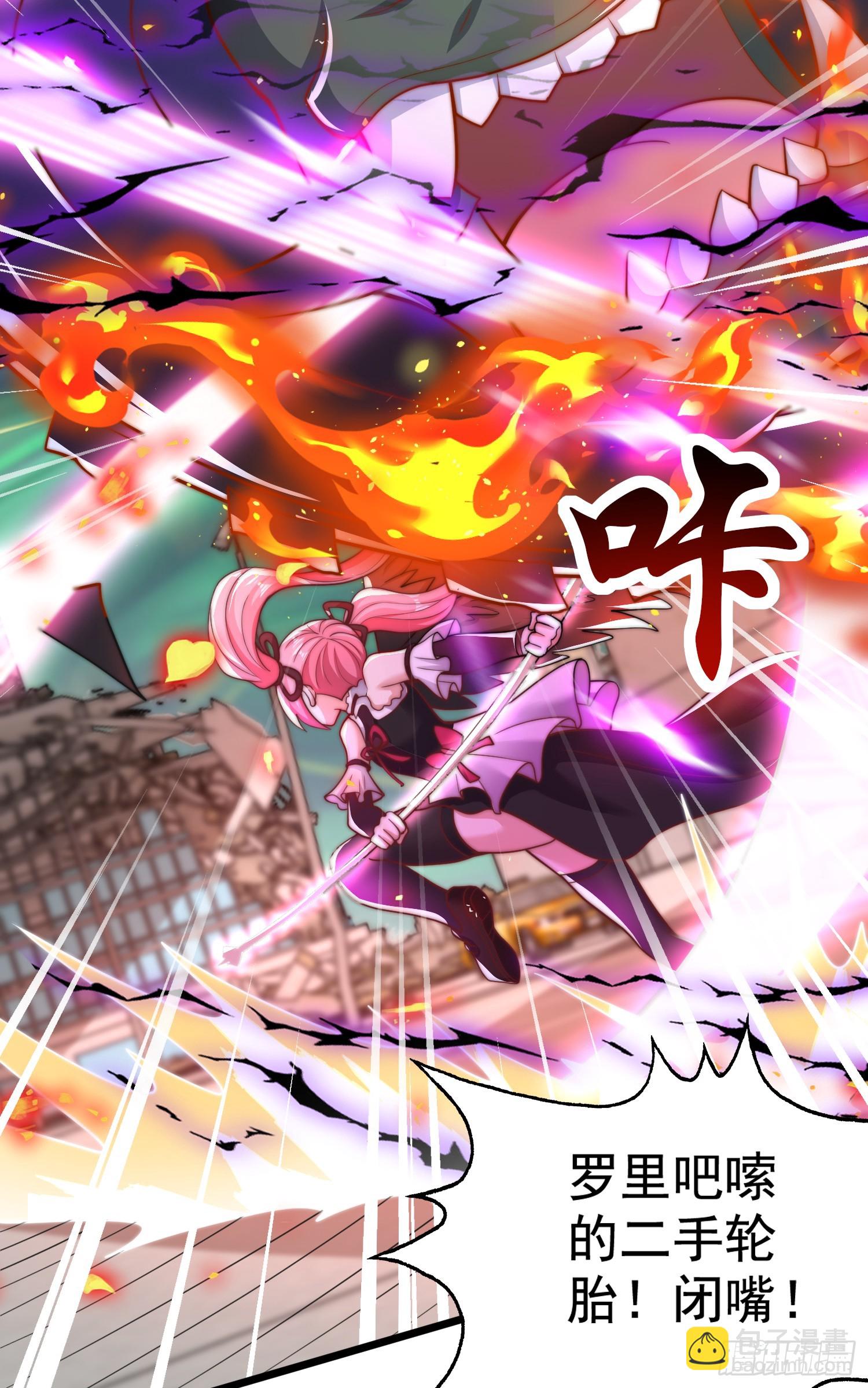 開局吻上裂口女 - 第128話 妖王的虐殺時刻！(1/2) - 5