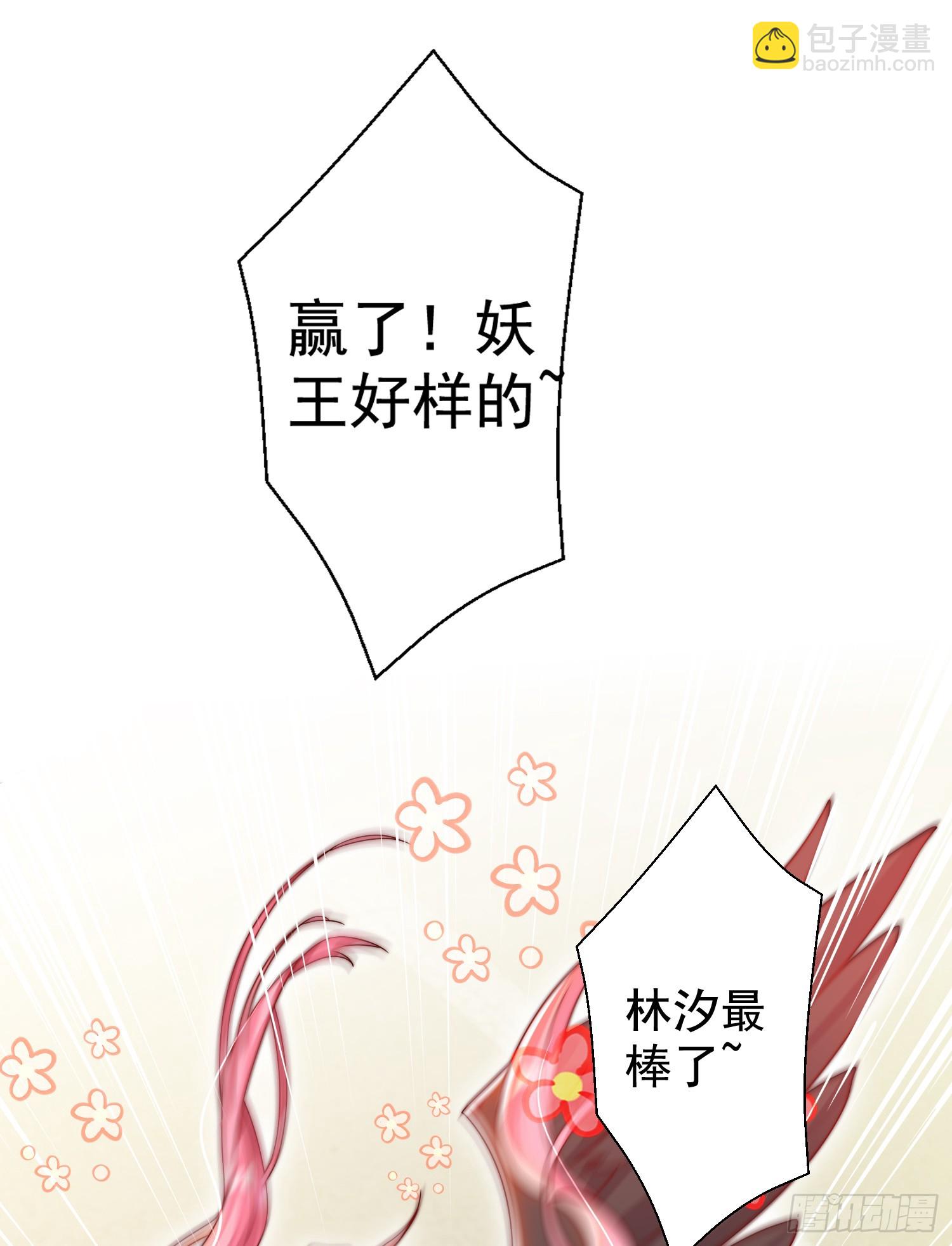 開局吻上裂口女 - 第128話 妖王的虐殺時刻！(1/2) - 1