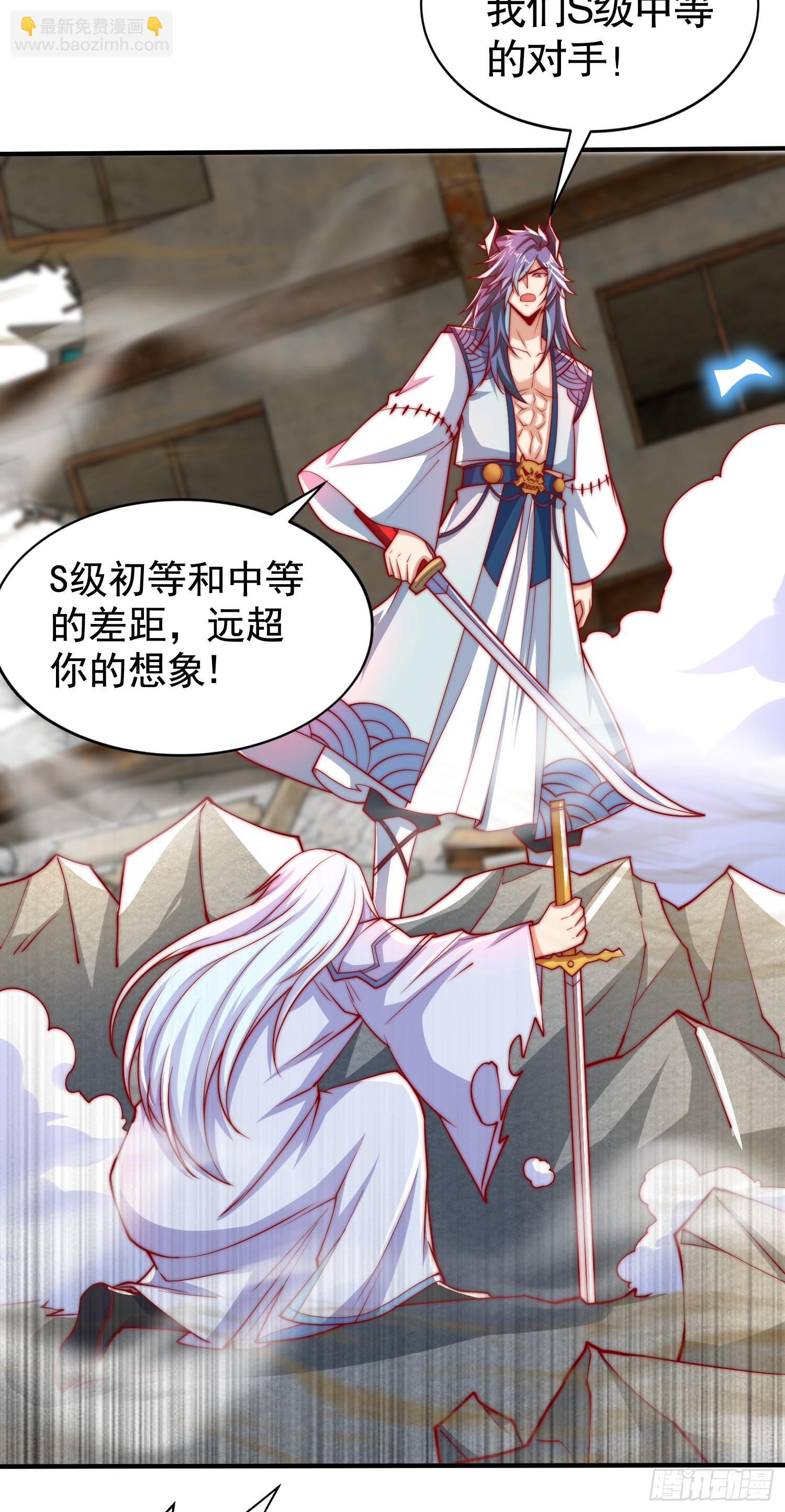 開局吻上裂口女 - 第128話 妖王的虐殺時刻！(1/2) - 6