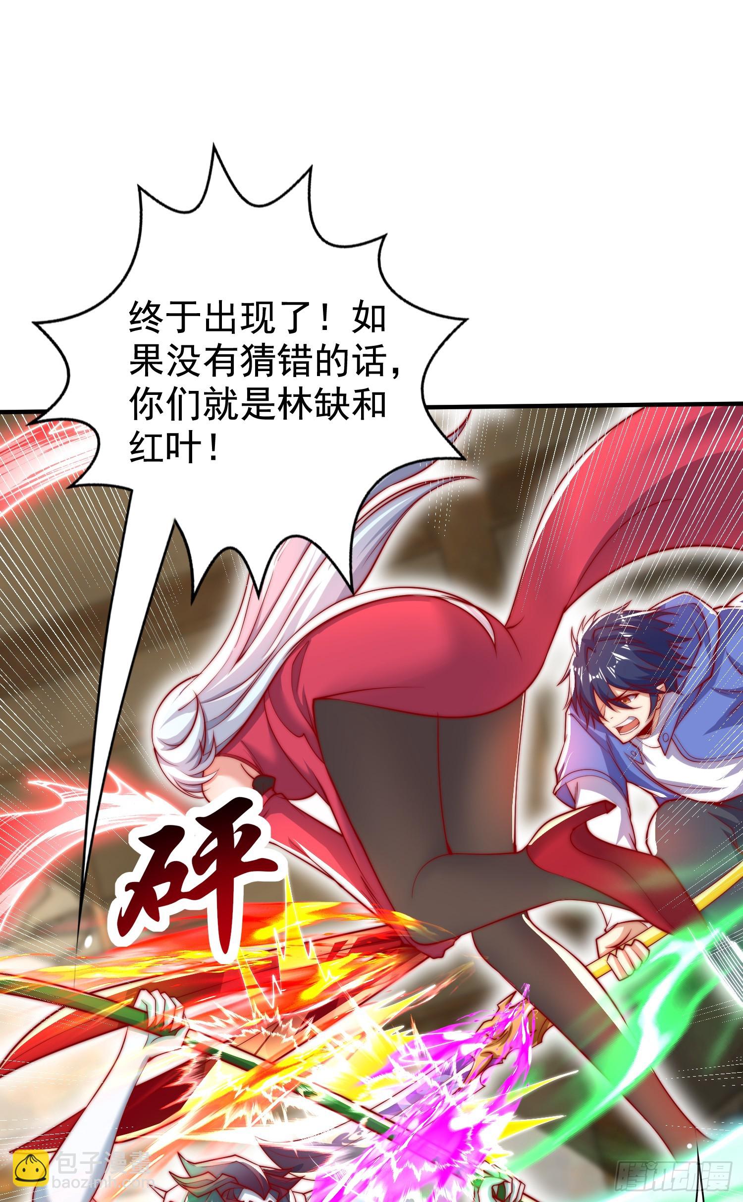 開局吻上裂口女 - 第128話 妖王的虐殺時刻！(2/2) - 5