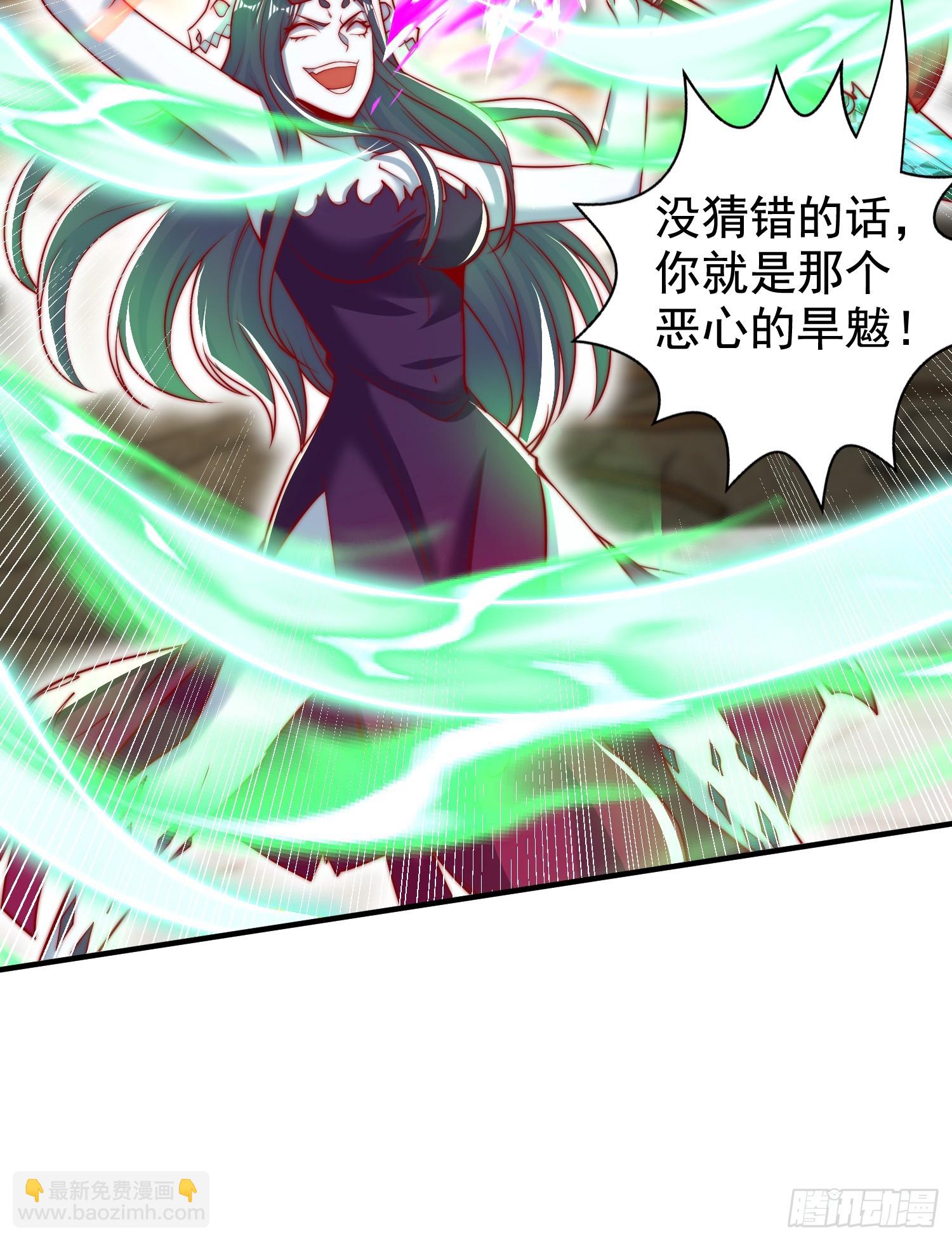 開局吻上裂口女 - 第128話 妖王的虐殺時刻！(2/2) - 6