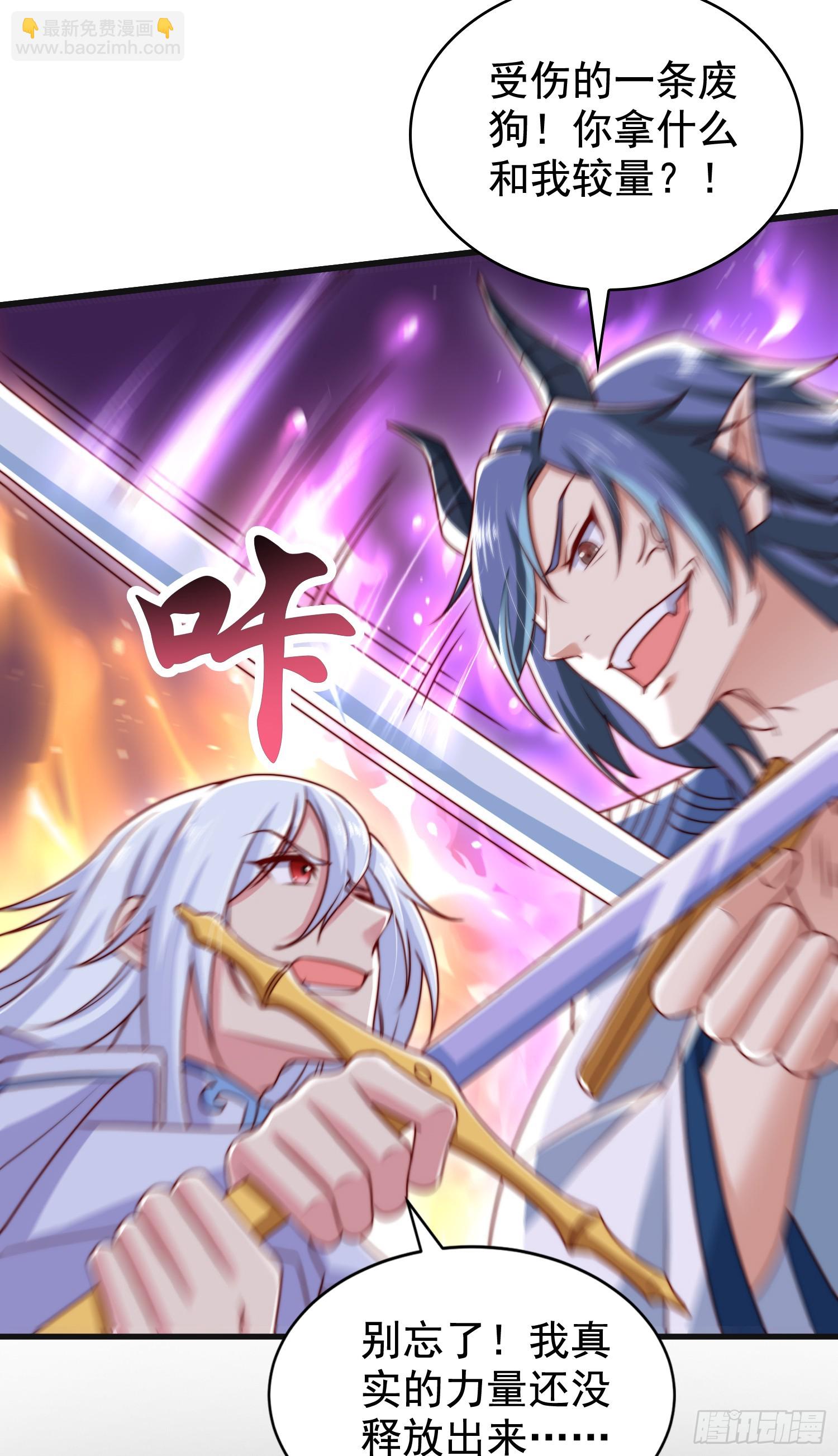 開局吻上裂口女 - 第128話 妖王的虐殺時刻！(2/2) - 4