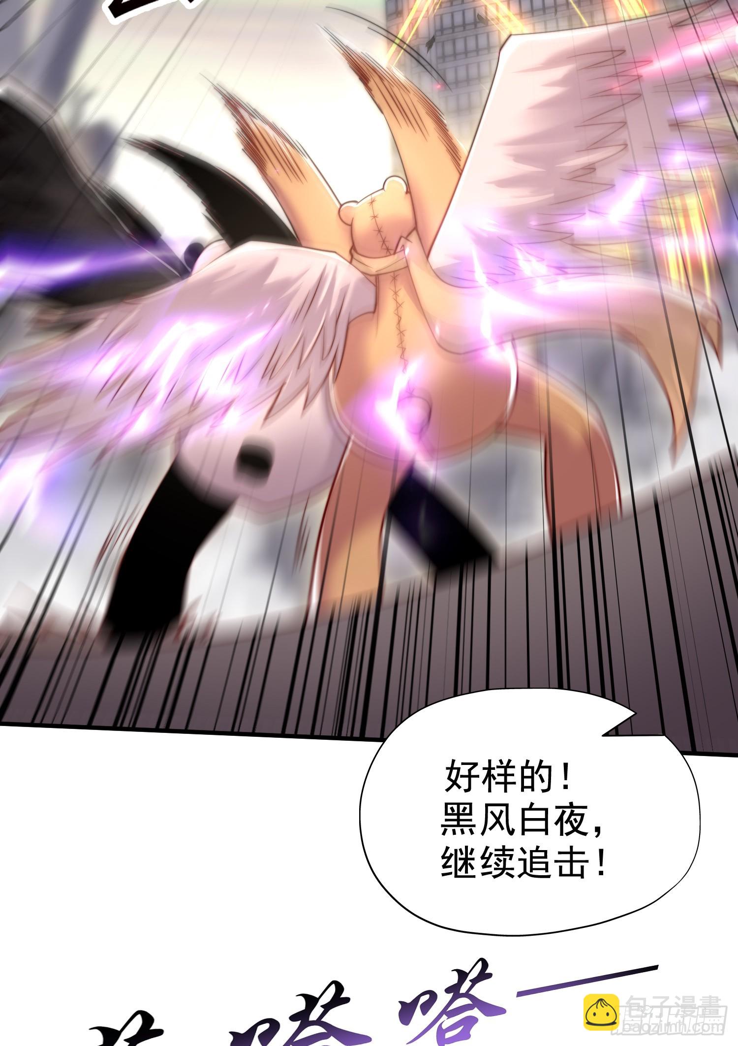 開局吻上裂口女 - 第128話 妖王的虐殺時刻！(1/2) - 6