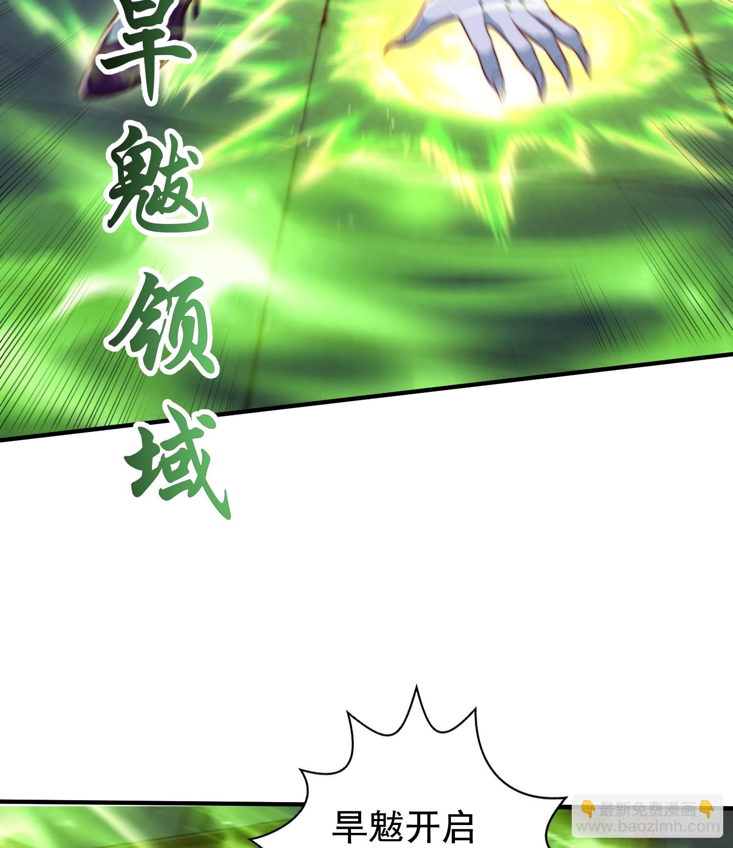 開局吻上裂口女 - 第128話 妖王的虐殺時刻！(2/2) - 1