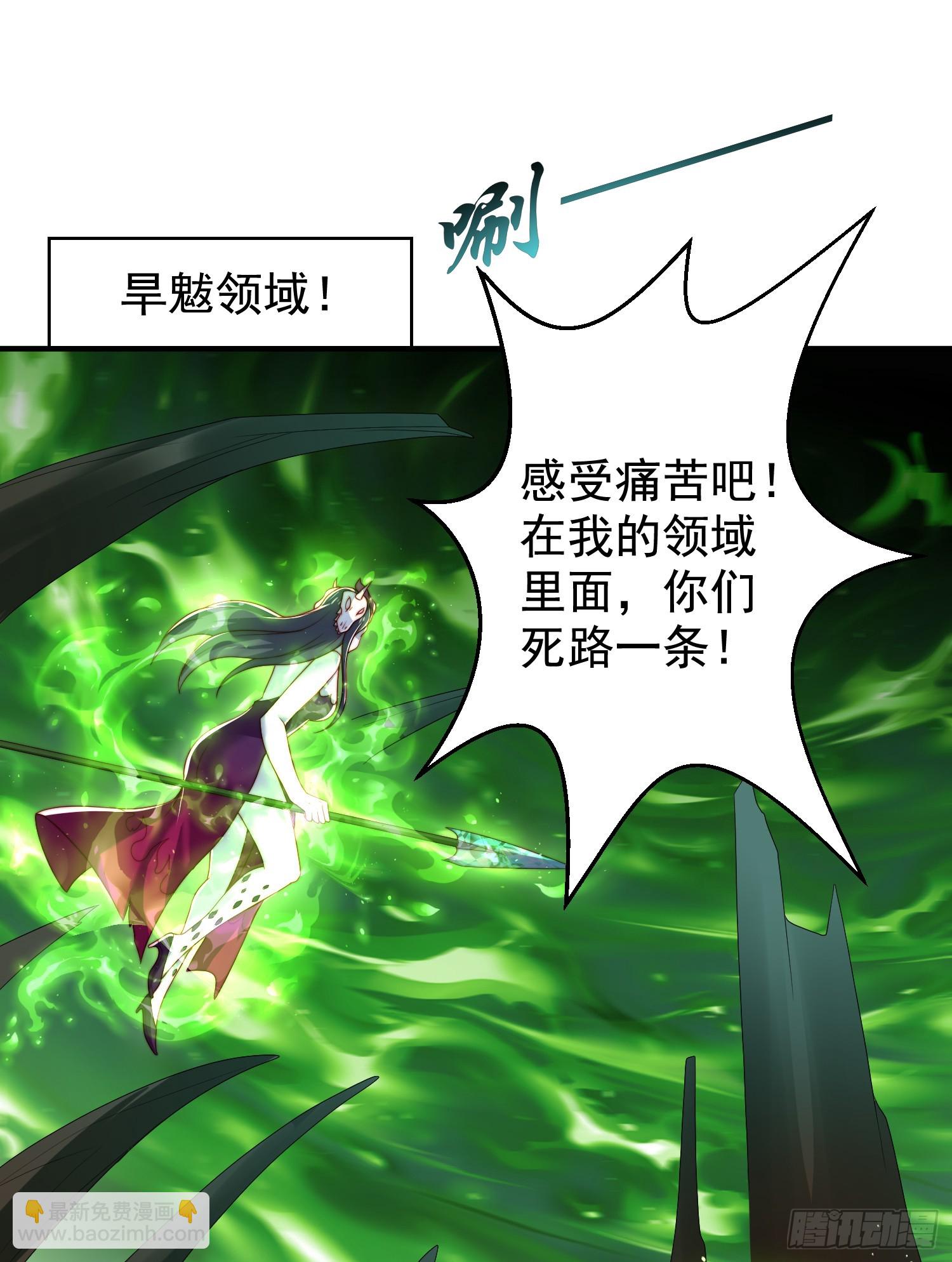 開局吻上裂口女 - 第128話 妖王的虐殺時刻！(2/2) - 4