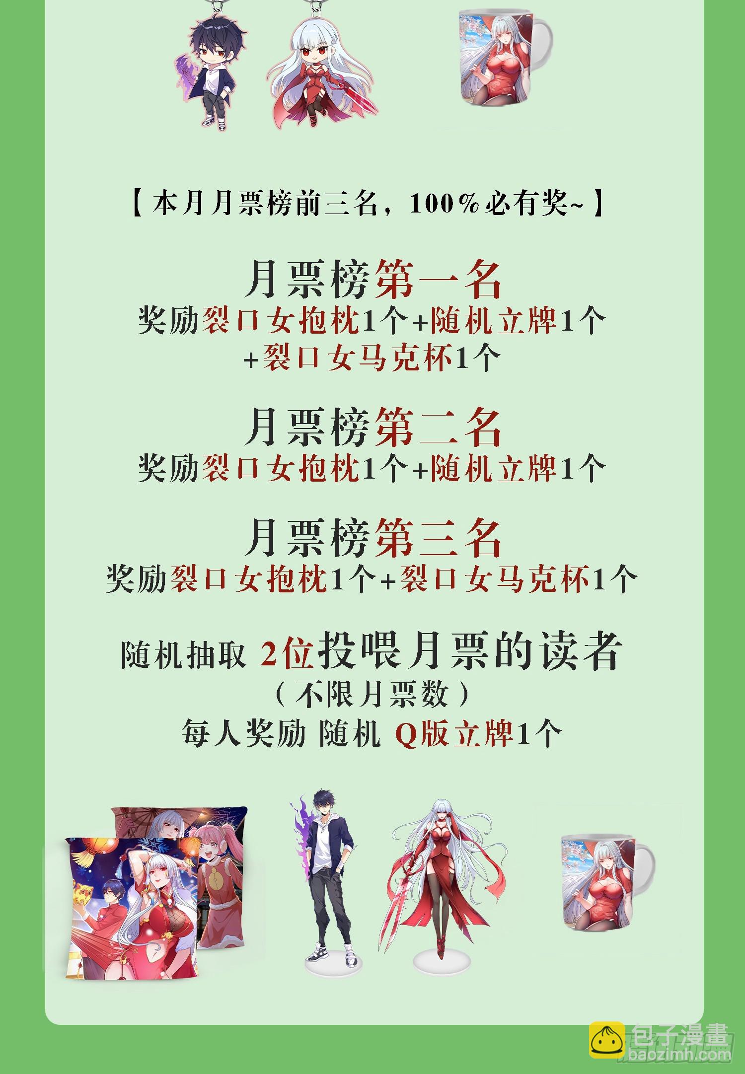 開局吻上裂口女 - 第128話 妖王的虐殺時刻！(2/2) - 2