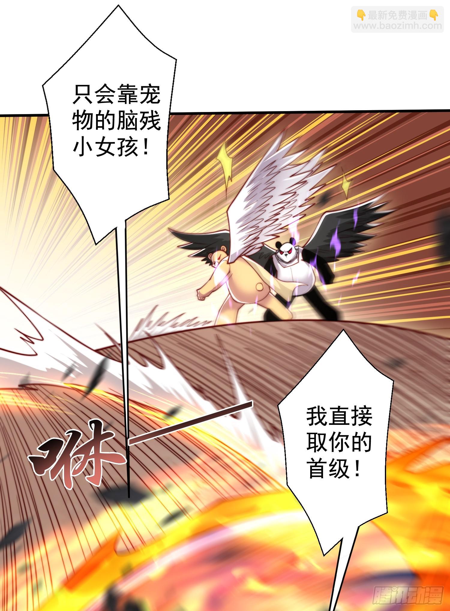 開局吻上裂口女 - 第128話 妖王的虐殺時刻！(1/2) - 8