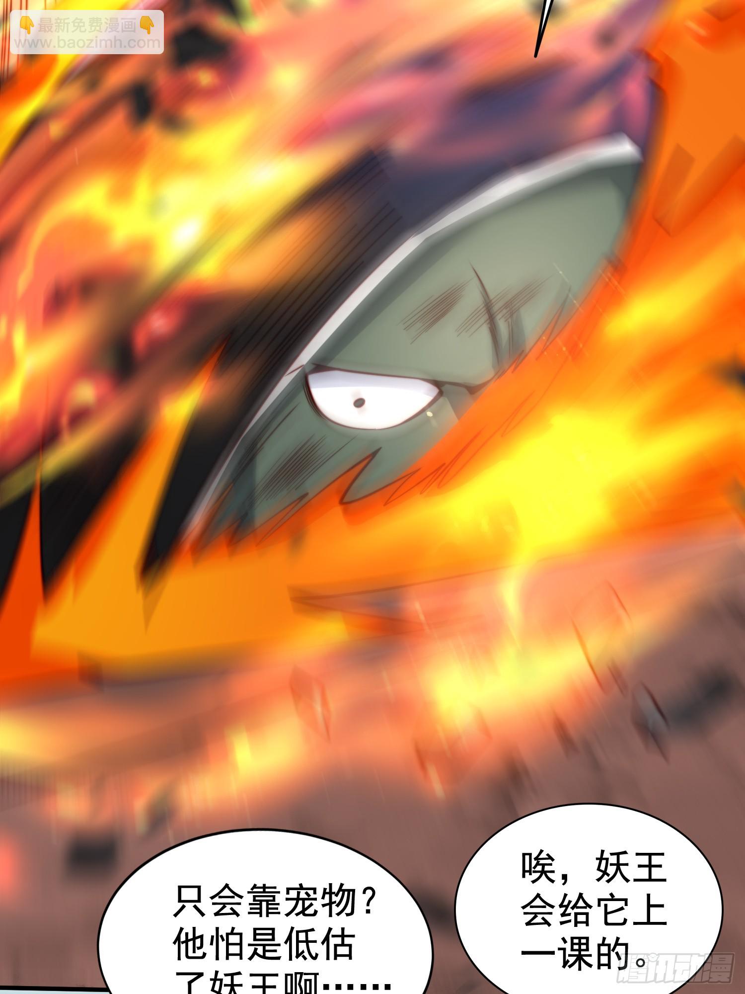 開局吻上裂口女 - 第128話 妖王的虐殺時刻！(1/2) - 1