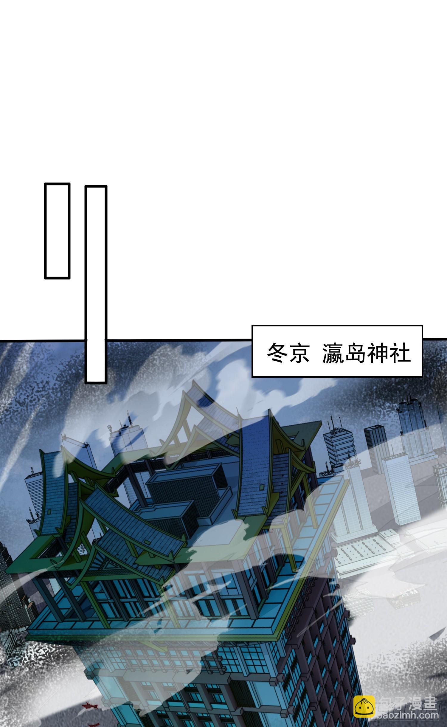 開局吻上裂口女 - 第130話 總攻！冬京大決戰(1/2) - 4