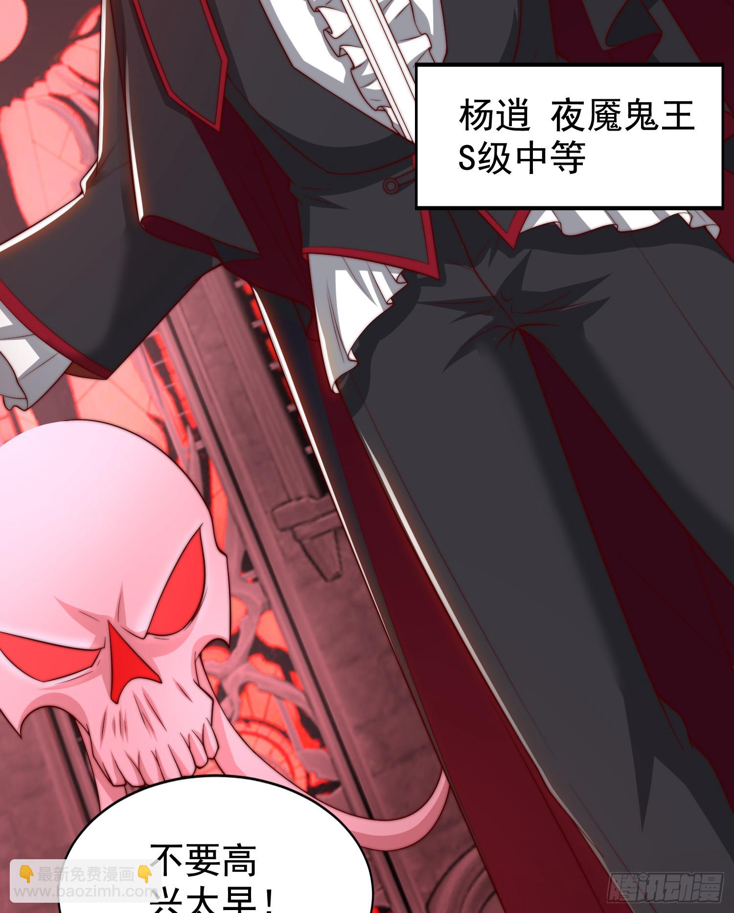 開局吻上裂口女 - 第130話 總攻！冬京大決戰(1/2) - 7