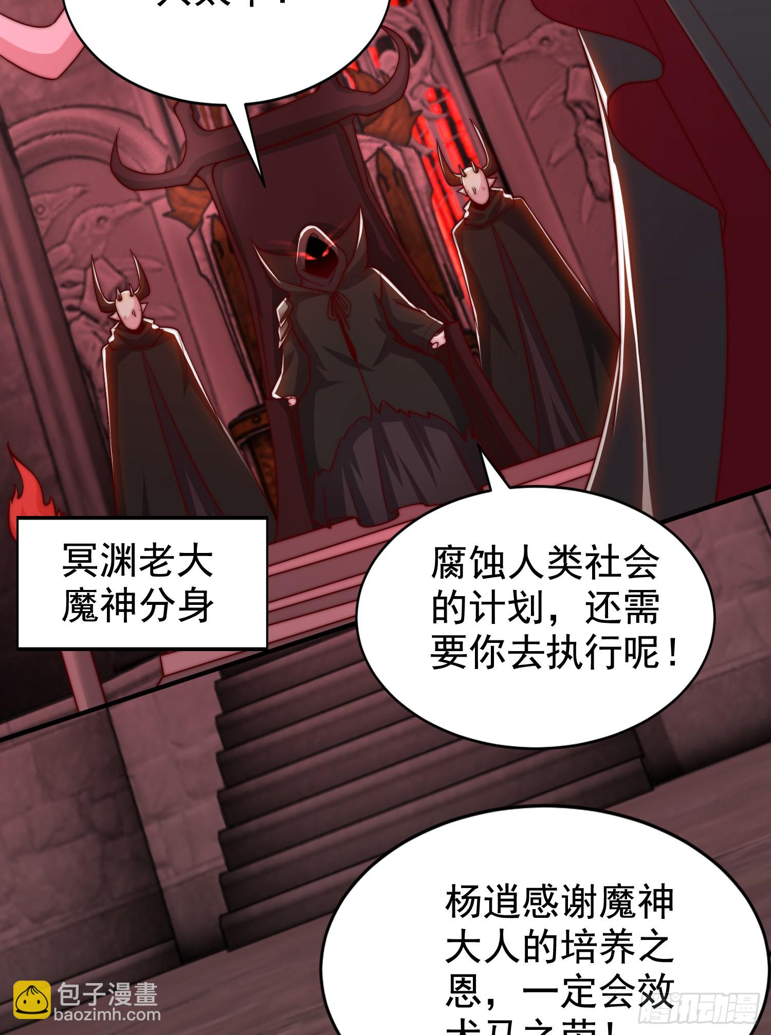 開局吻上裂口女 - 第130話 總攻！冬京大決戰(1/2) - 8