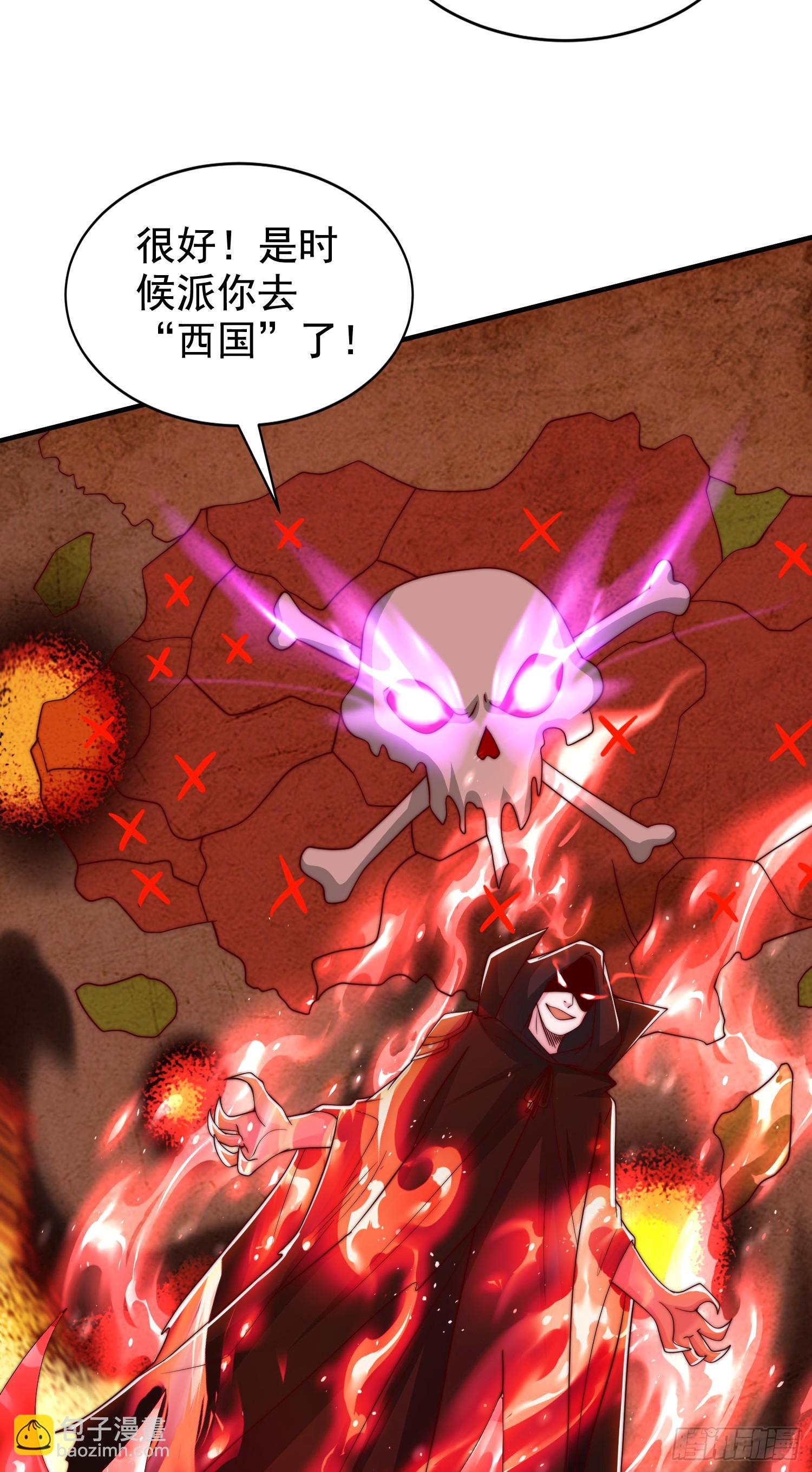 開局吻上裂口女 - 第130話 總攻！冬京大決戰(1/2) - 2