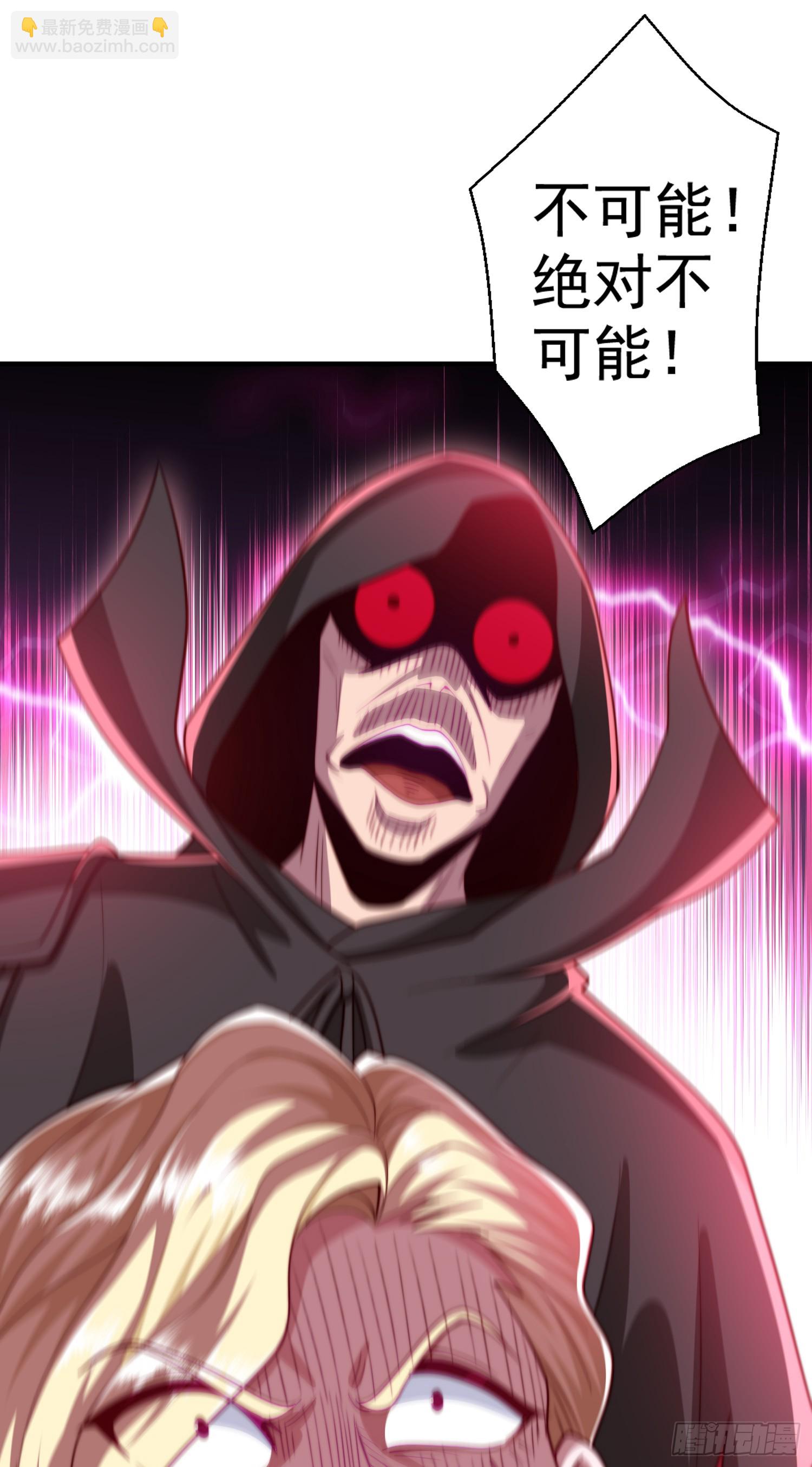 開局吻上裂口女 - 第130話 總攻！冬京大決戰(1/2) - 8