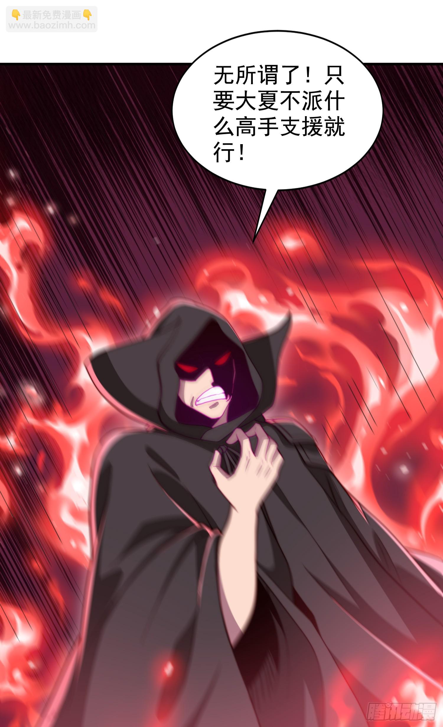 開局吻上裂口女 - 第130話 總攻！冬京大決戰(1/2) - 2