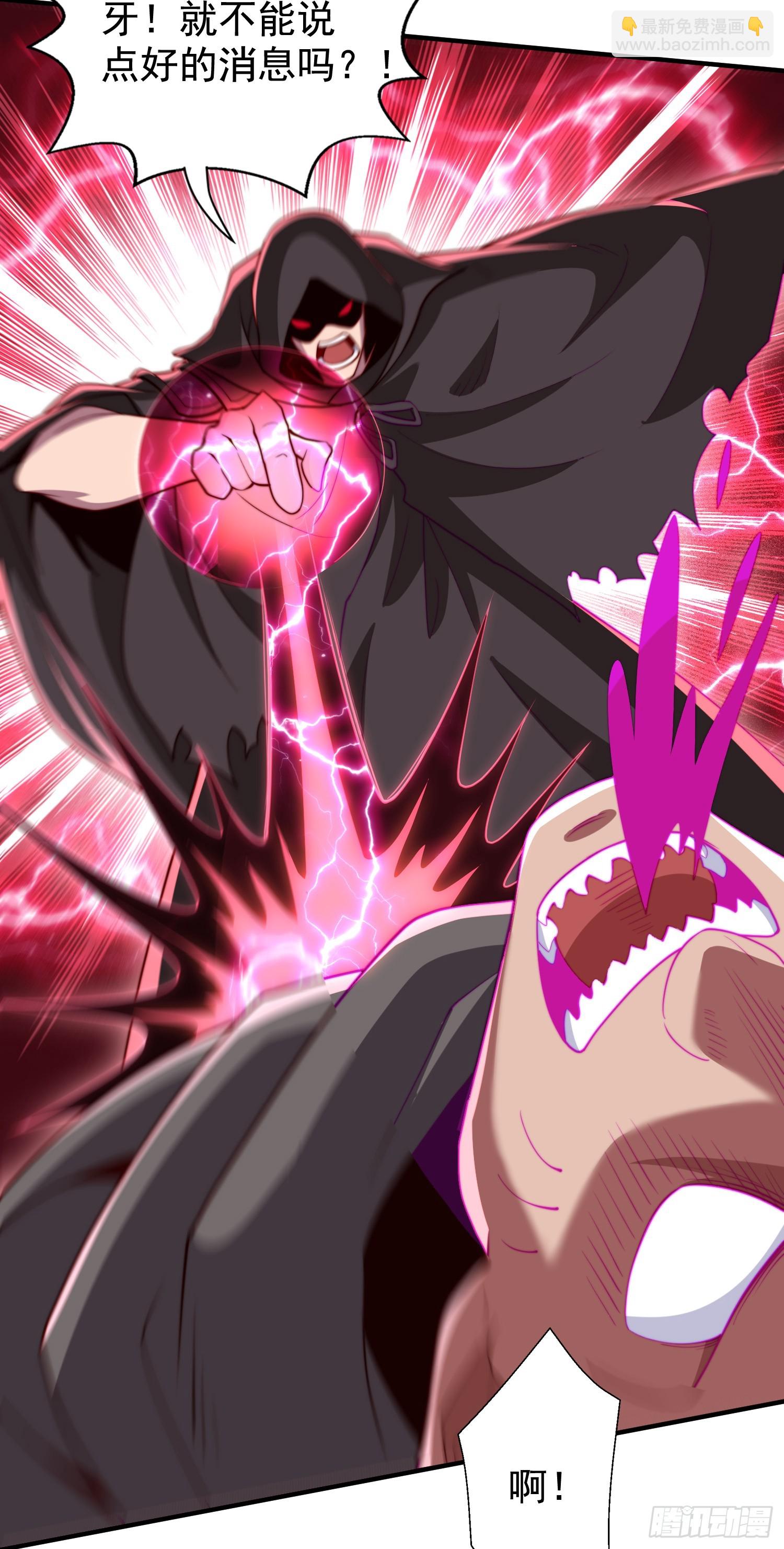 開局吻上裂口女 - 第130話 總攻！冬京大決戰(1/2) - 5