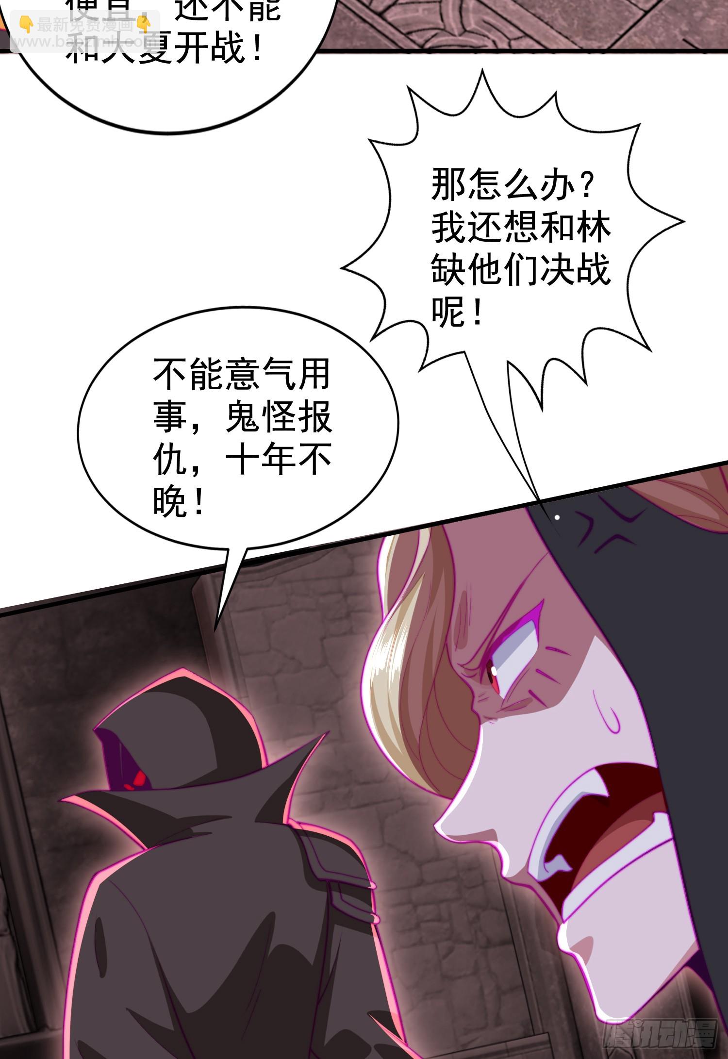 開局吻上裂口女 - 第130話 總攻！冬京大決戰(1/2) - 7