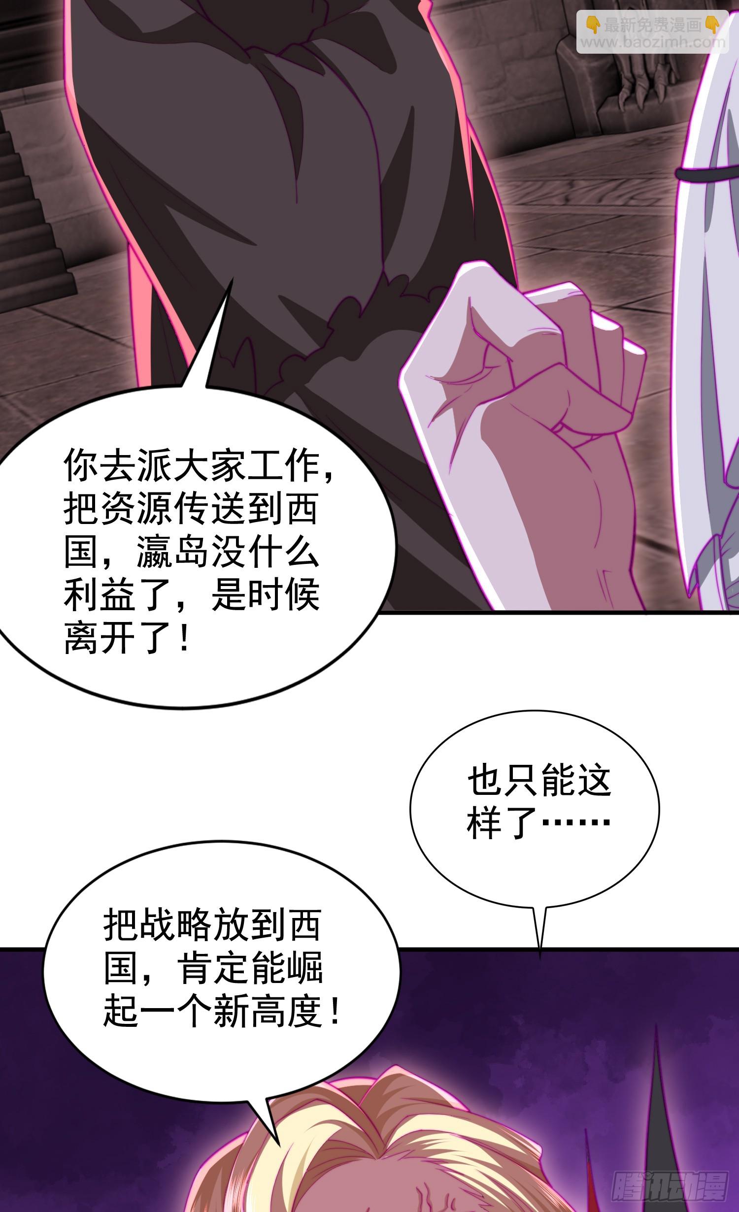 開局吻上裂口女 - 第130話 總攻！冬京大決戰(1/2) - 8